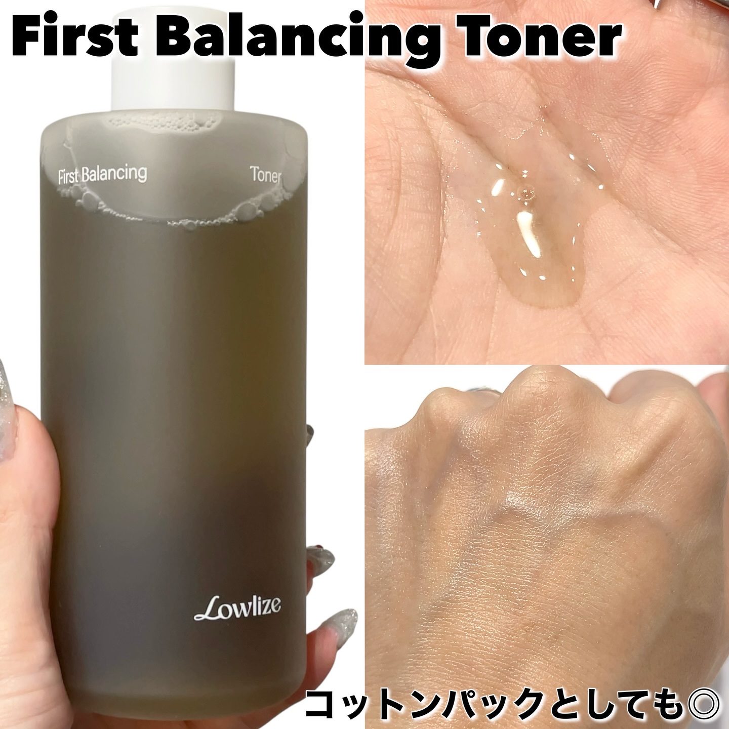 ファーストバランシングトナー/Lowlize/化粧水を使ったクチコミ（2枚目）