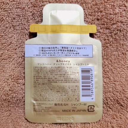 ディープモイスト ヘアオイル3.0/&honey/ヘアオイルを使ったクチコミ(3枚目)