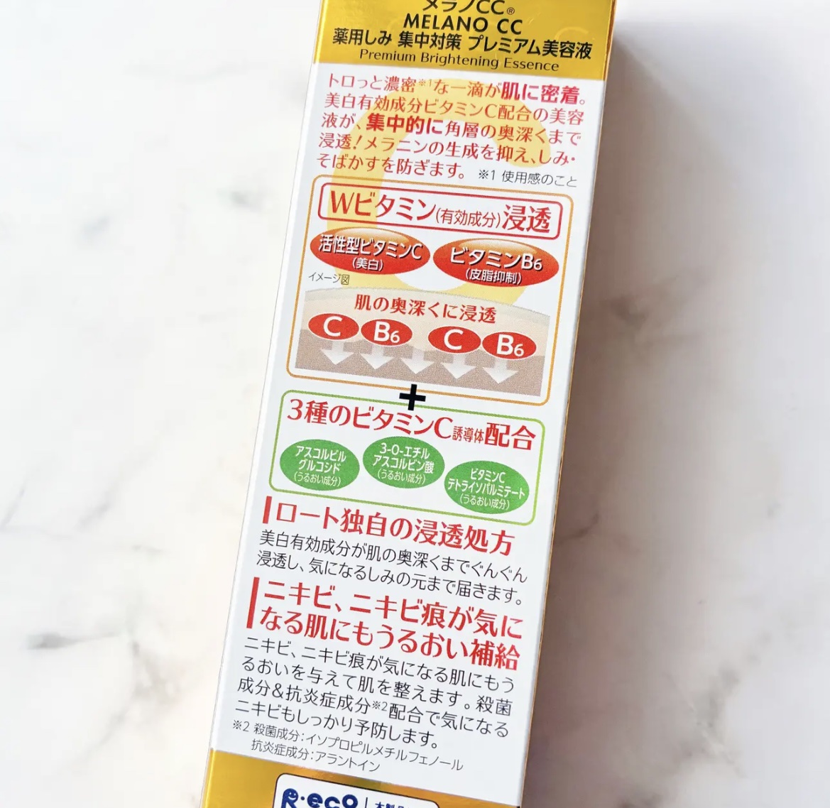 薬用しみ集中対策 プレミアム美容液/メラノCC/美容液を使ったクチコミ（3枚目）