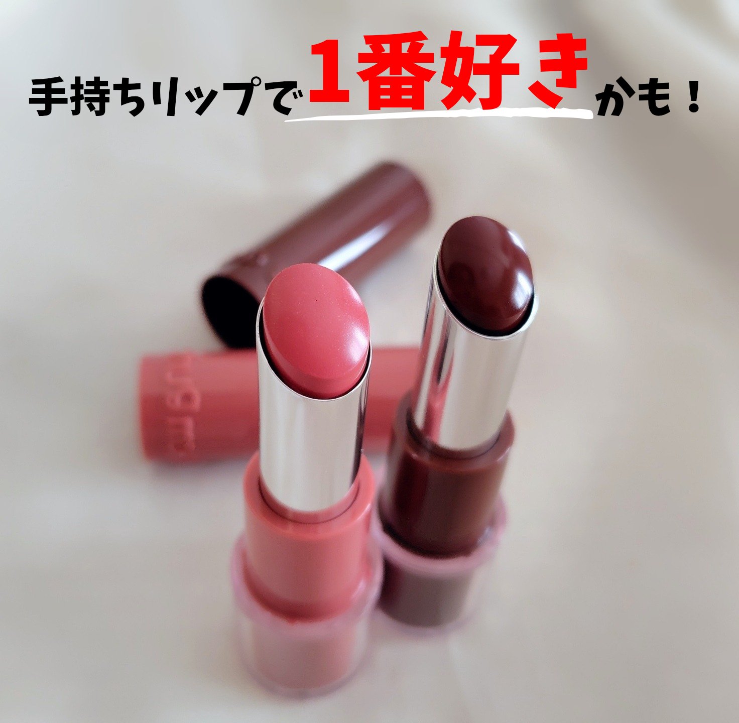 ハグマイリップ　カラーロックプランピーバーム/up2me/口紅を使ったクチコミ（1枚目）