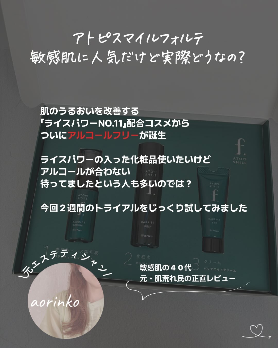 バリアエイドクリーム 30g/ATOPI SMILE f./フェイスクリームを使ったクチコミ（2枚目）