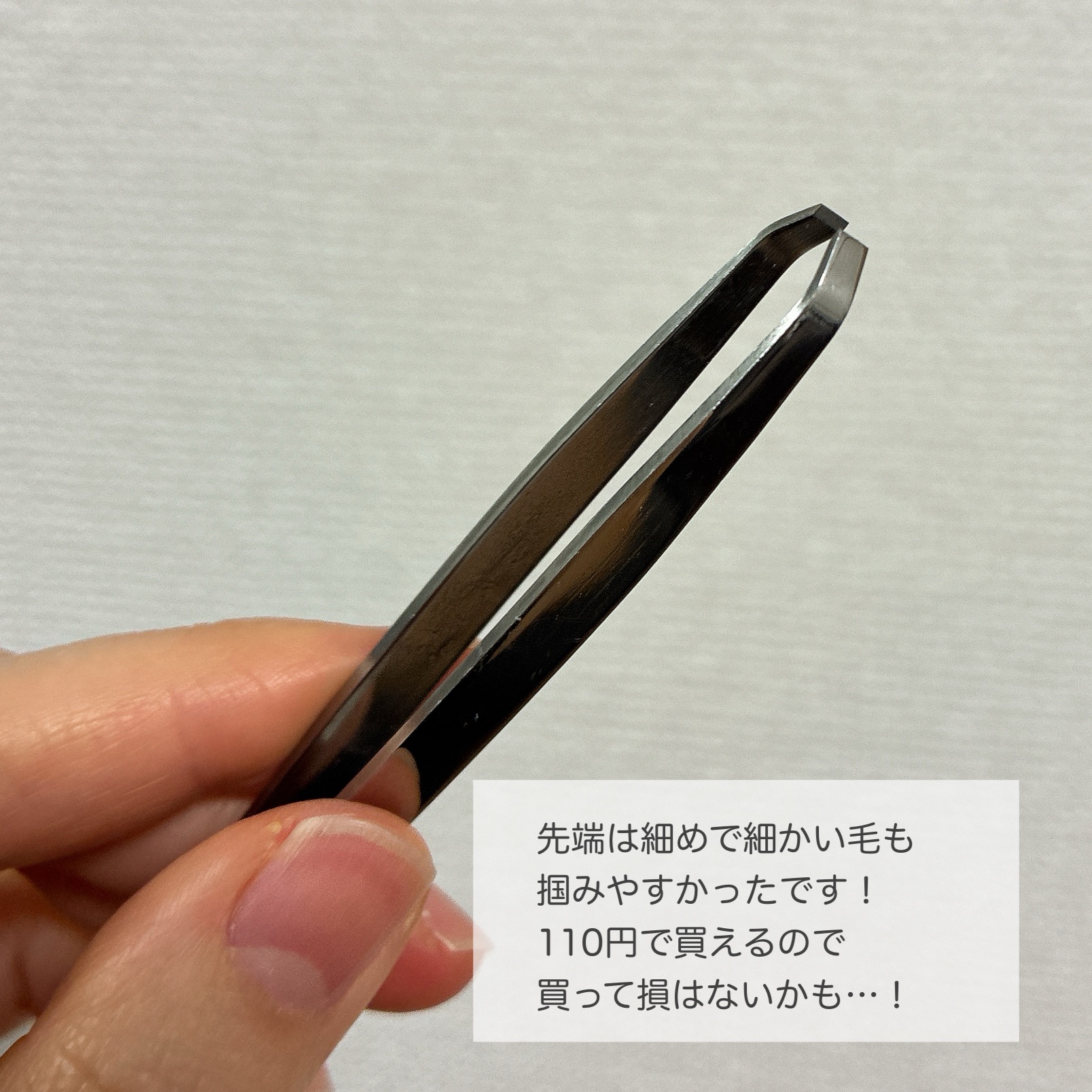 DAISO 松毛抜きのクチコミ「
DAISOさんの松毛抜きを購入しました！
先端が細めで掴みやすい便利な毛抜きです。

■商品.....」（2枚目）