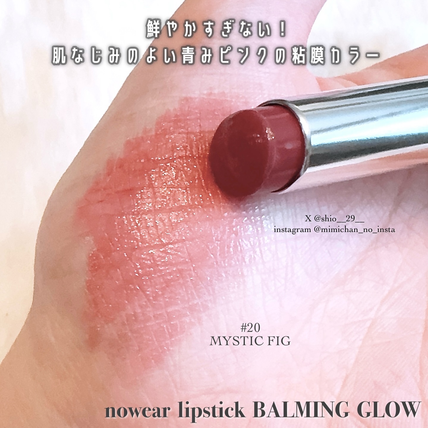 ノーウェアリップスティックバーミンググロー/espoir/口紅を使ったクチコミ（2枚目）