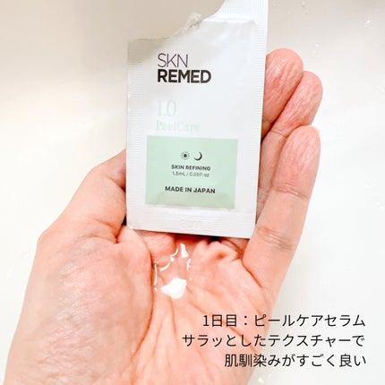 トライアルセット/SKN REMED/トライアルキットを使ったクチコミ(3枚目)