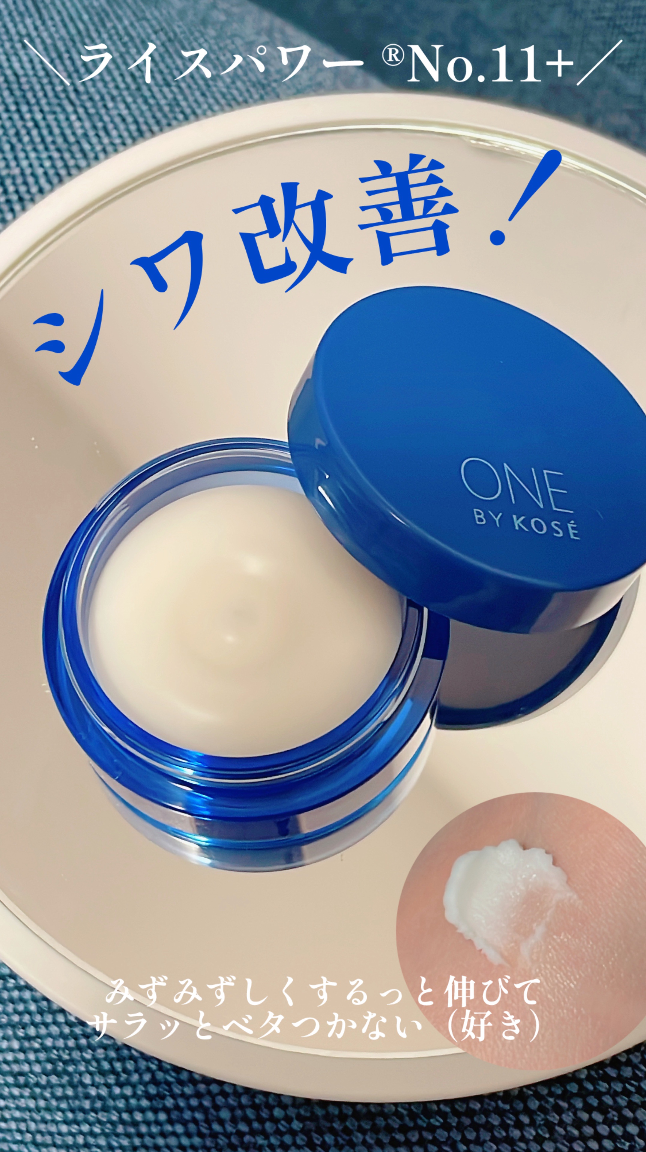 セラム シールド 7g/ONE BY KOSE/フェイスバームを使ったクチコミ（1枚目）