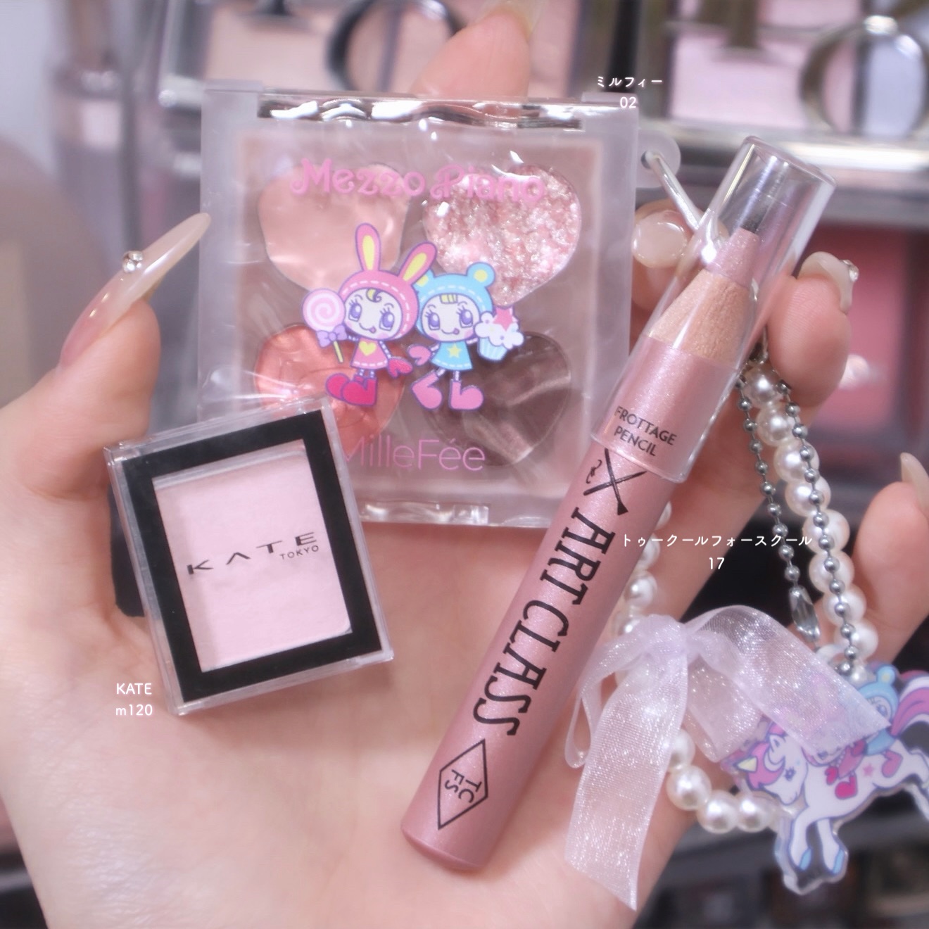 ブルベに推したい涙袋コスメ