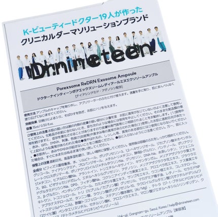 ReDRNエクソソームアンプル/Dr.nineteen/美容液を使ったクチコミ(2枚目)