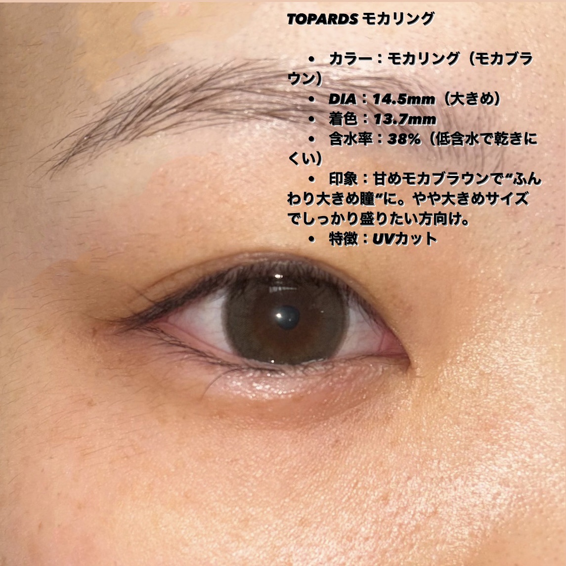 Chu's me monthly シフォンブラウン/Chu's me/１ヶ月（１MONTH）カラコンを使ったクチコミ（3枚目）