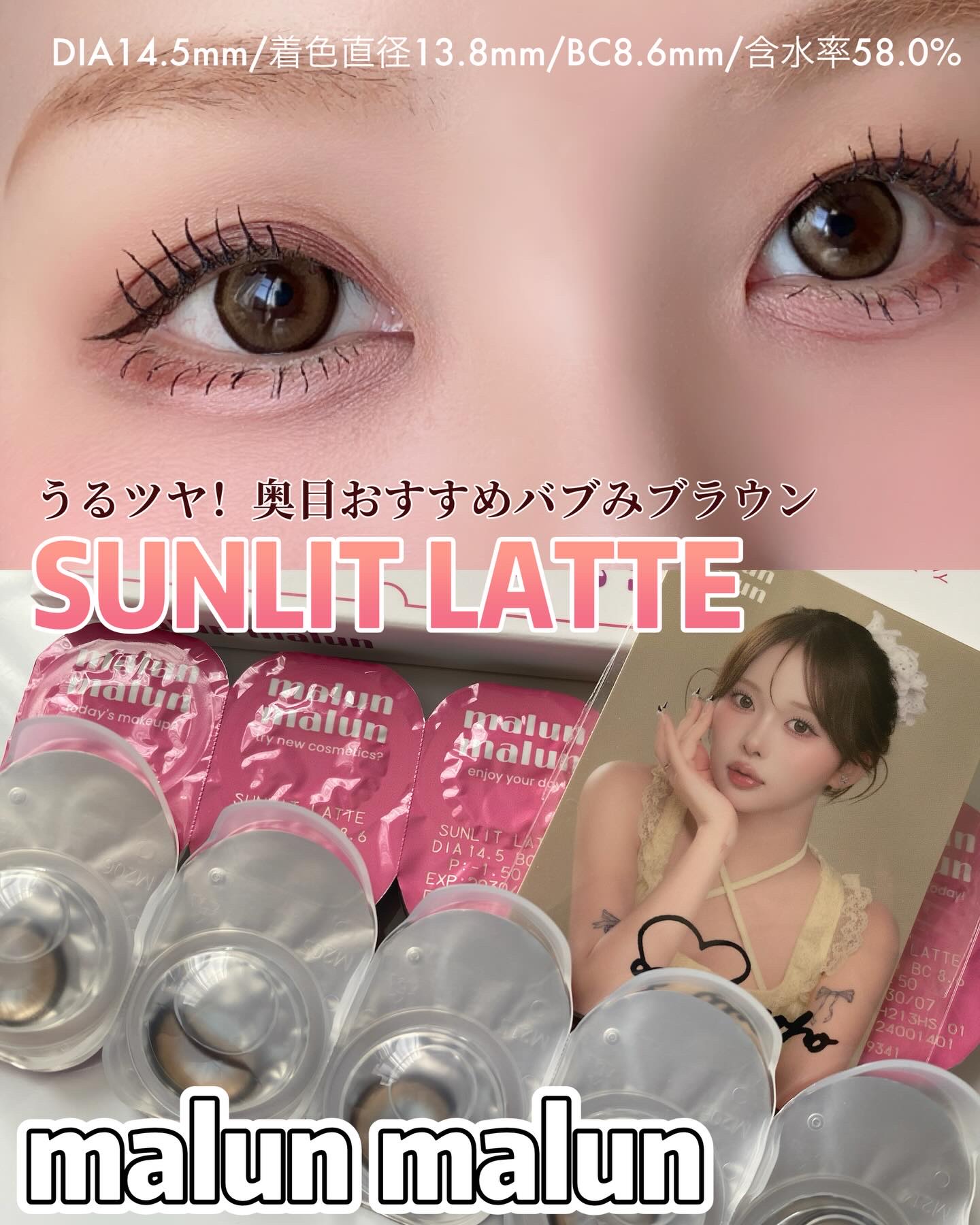 マランマラン ワンデー/malun malun/ワンデー（１DAY）カラコンを使ったクチコミ（1枚目）