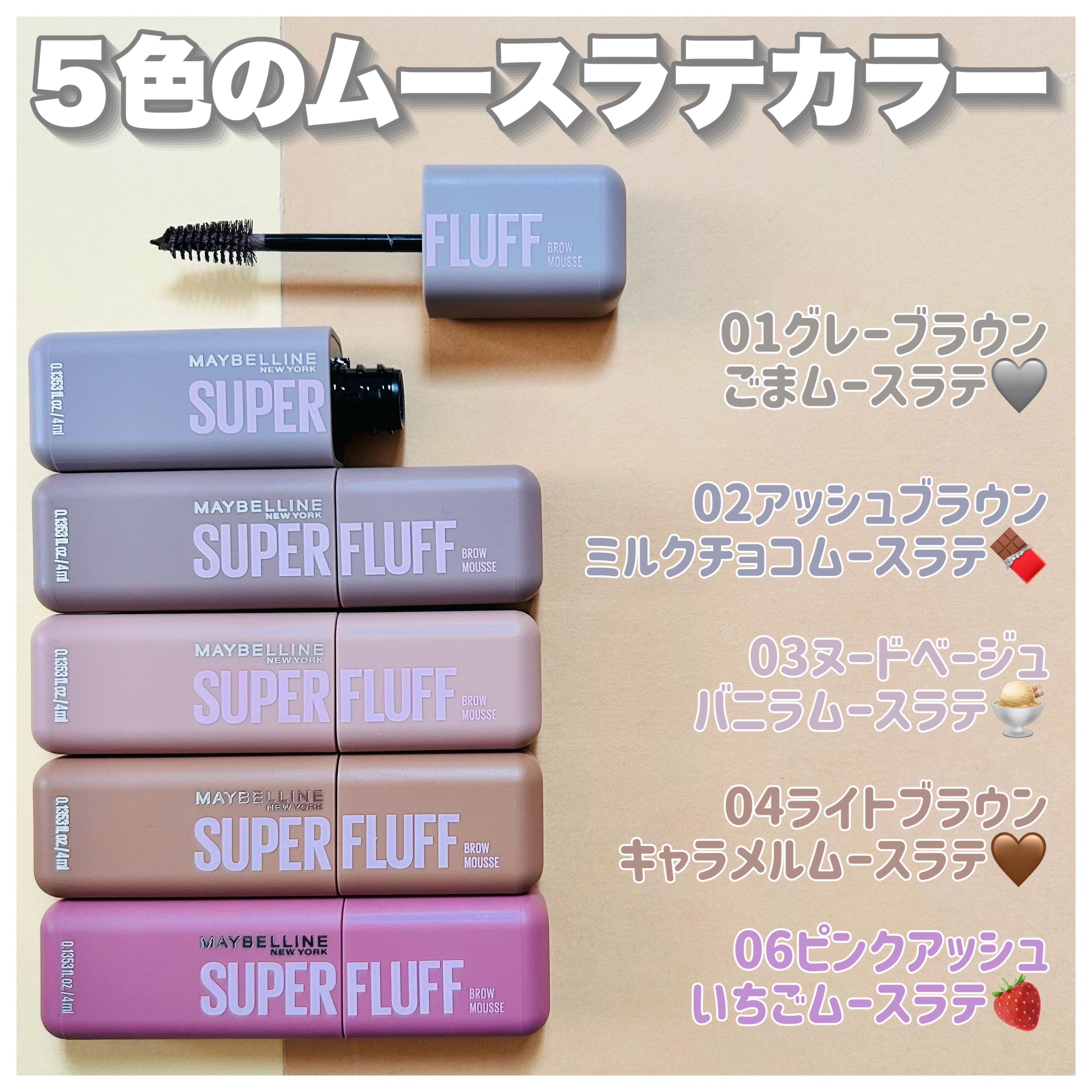 ＳＰ フラッフ ブロウ ムース/MAYBELLINE NEW YORK/眉マスカラを使ったクチコミ（3枚目）