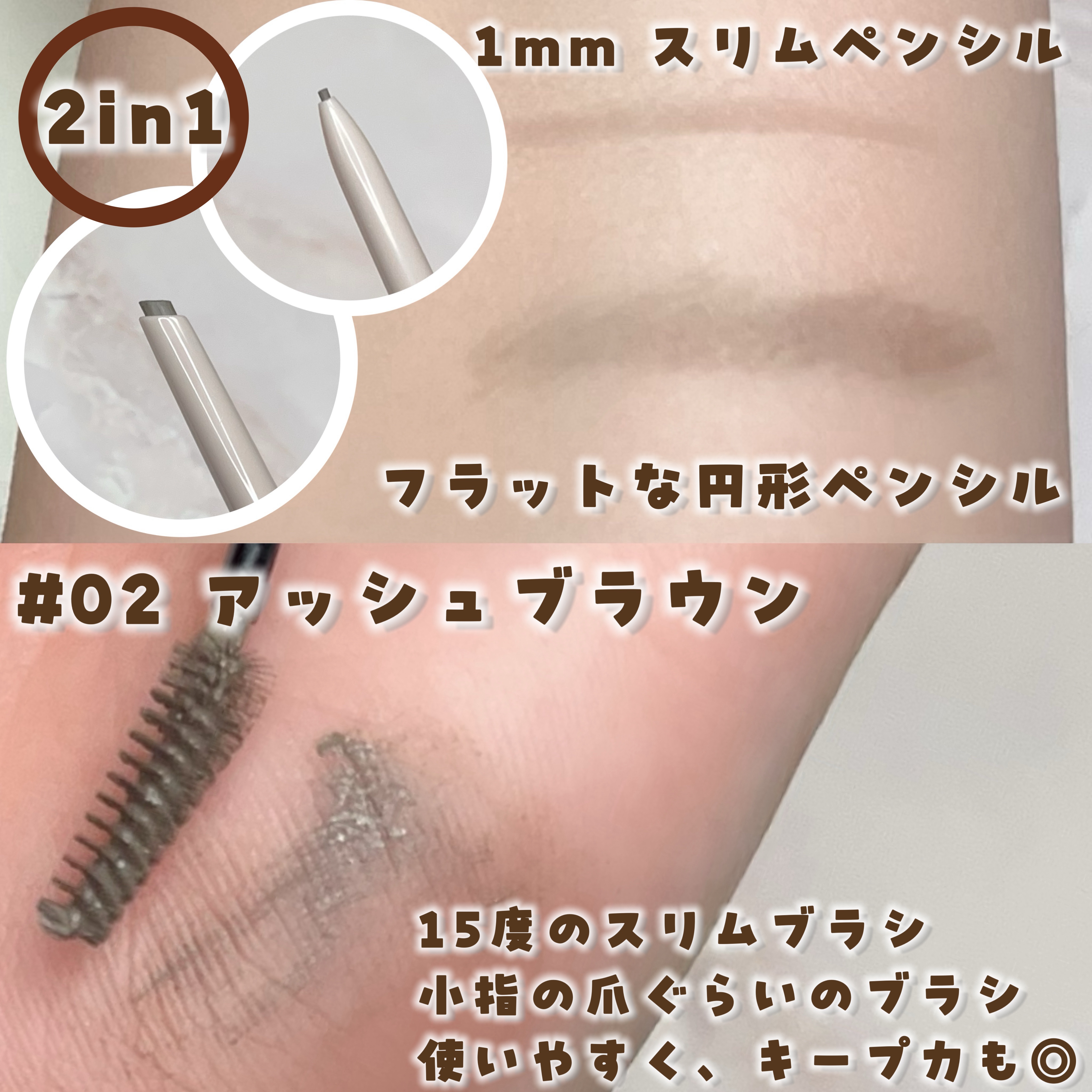 プロディテールブロウペンシル/dasique/アイブロウペンシルを使ったクチコミ（2枚目）