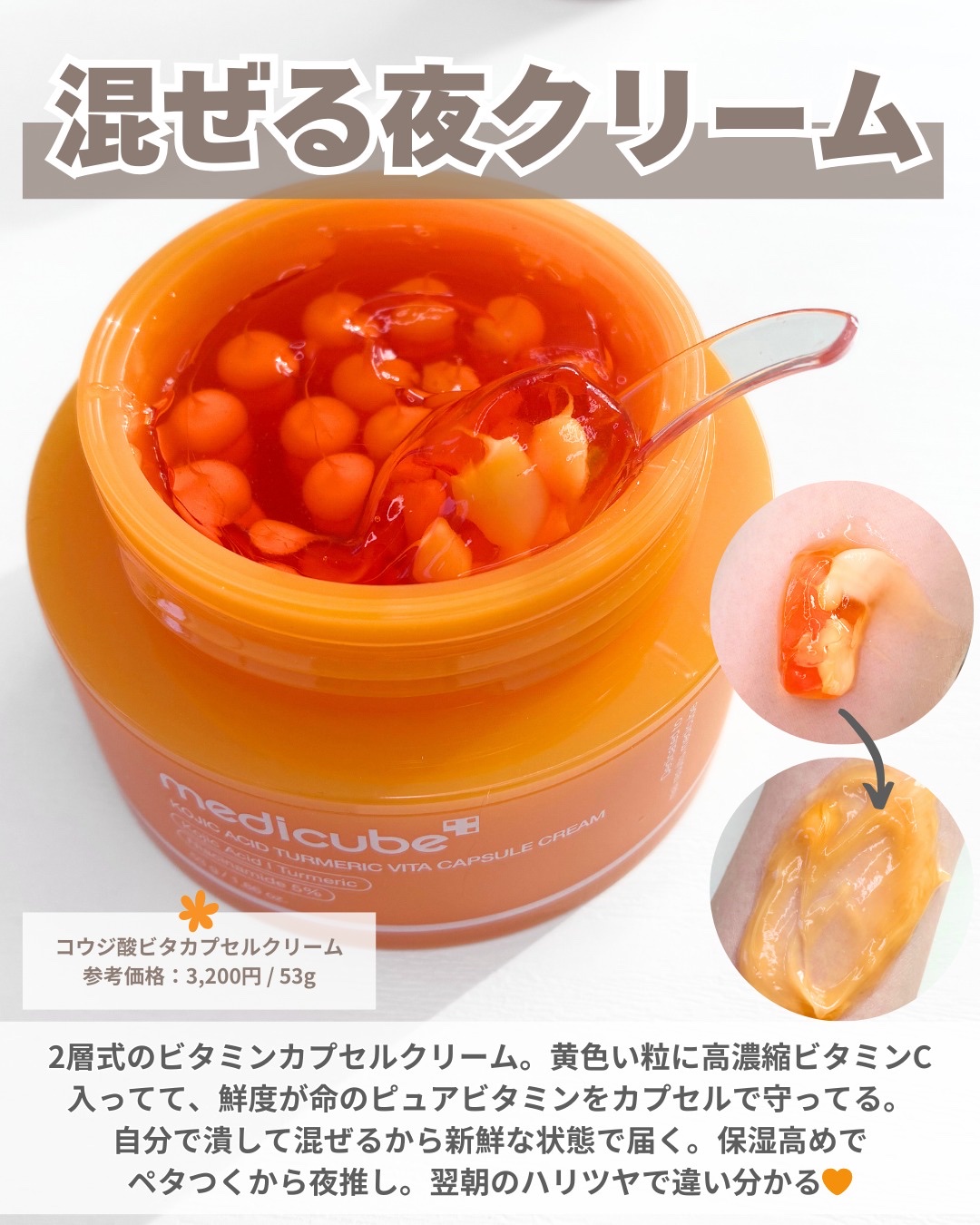 コウジ酸ビタナイアシンセラム/MEDICUBE/美容液を使ったクチコミ（3枚目）