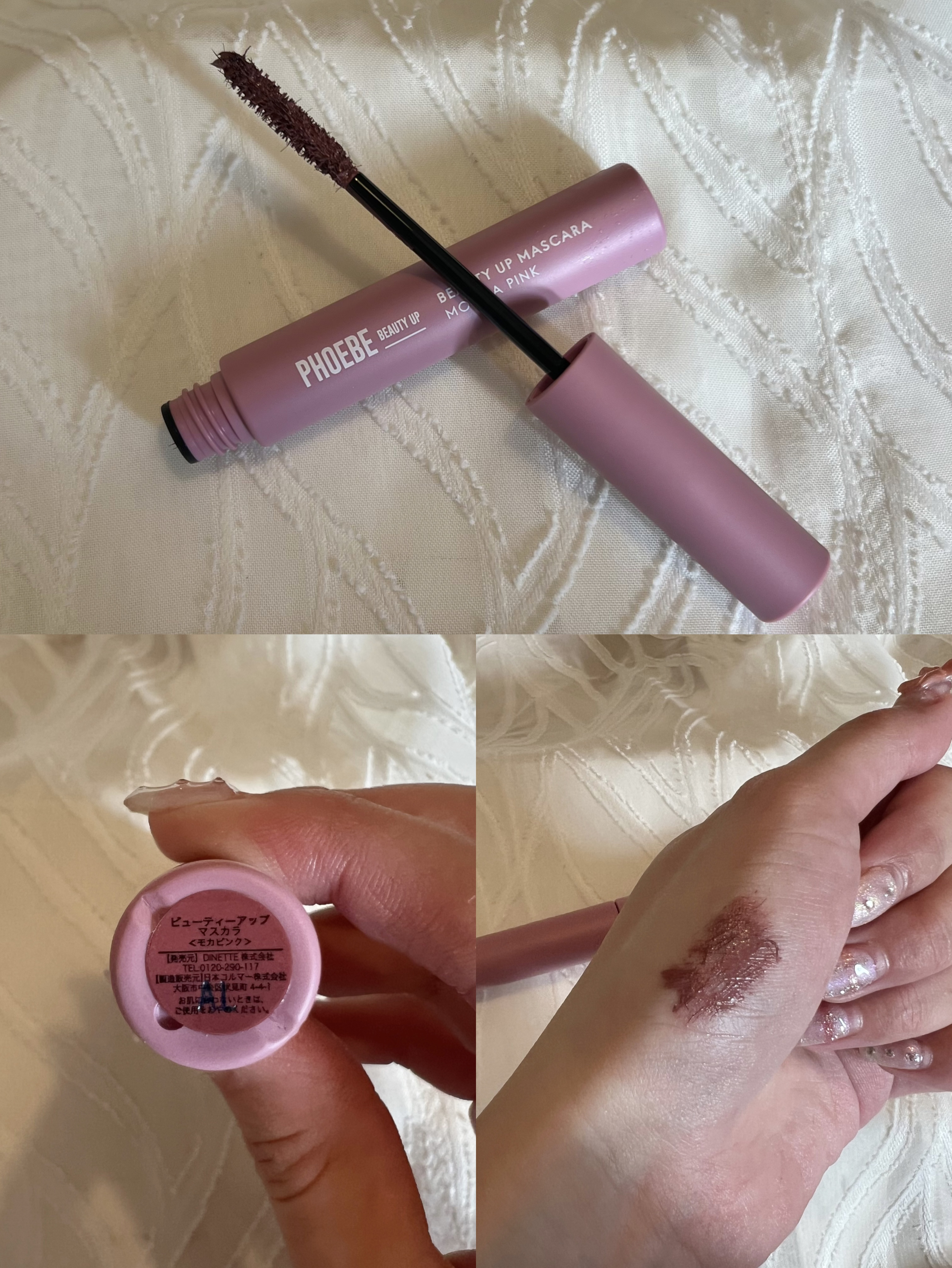 ビューティーアップマスカラ モカピンク/PHOEBE BEAUTY UP/マスカラを使ったクチコミ（2枚目）