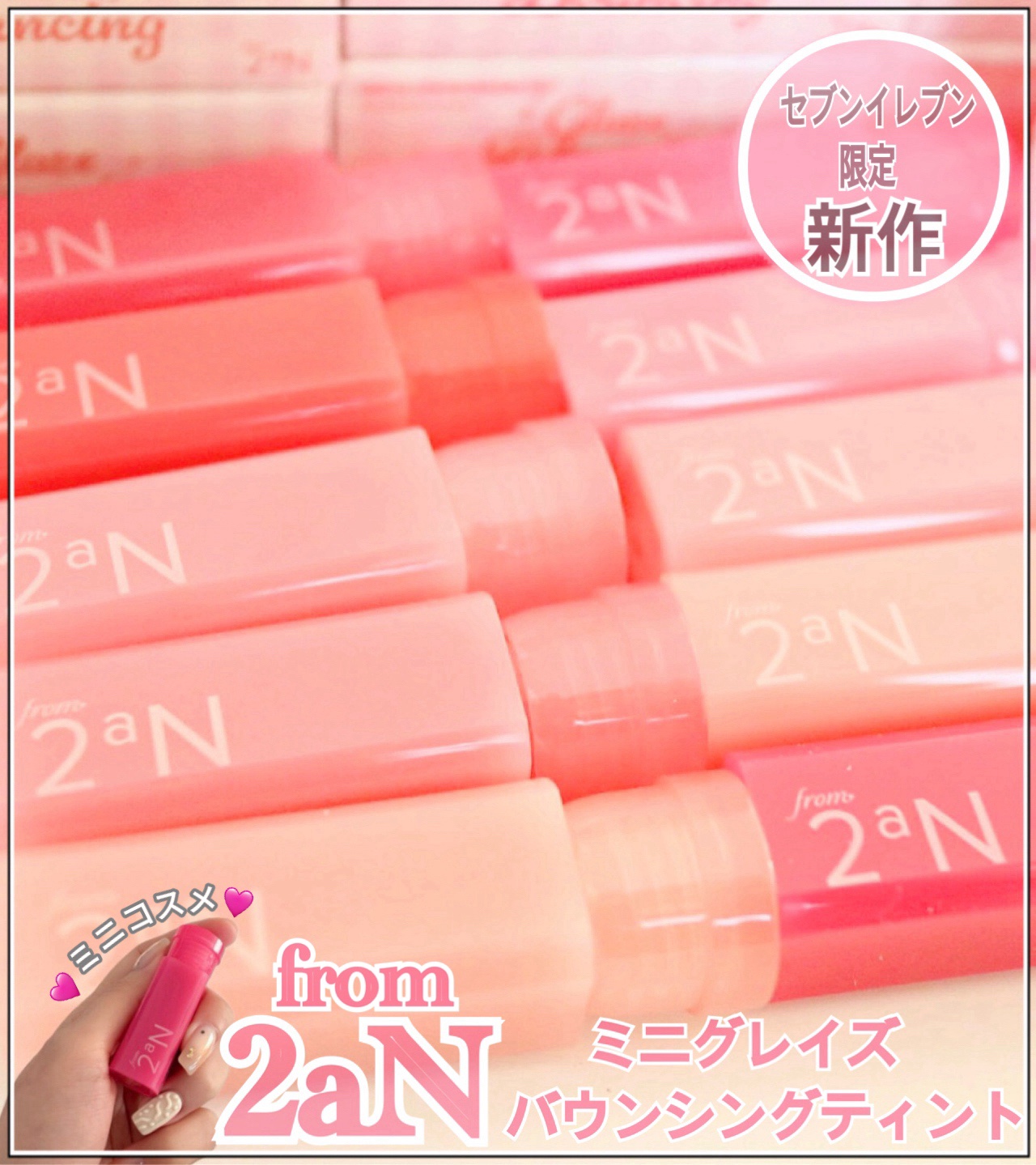 ミニグレイズバウンシングティント 109 キャンディチュー/2aN/リップティントを使ったクチコミ（1枚目）