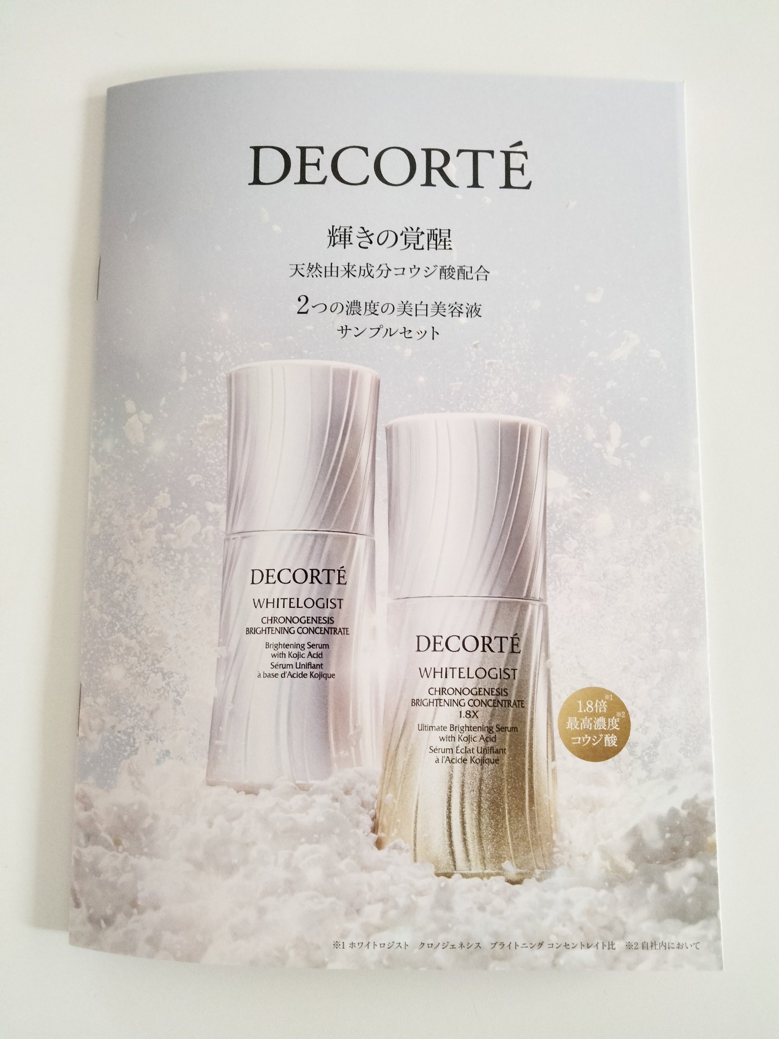 コスメデコルテ　ホワイトロジスト　クロノジェネシス　ブライトニング コンセントレイト １．８Ｘ【医薬部外品】＜美白美容液＞/DECORTÉ/美容液を使ったクチコミ（1枚目）