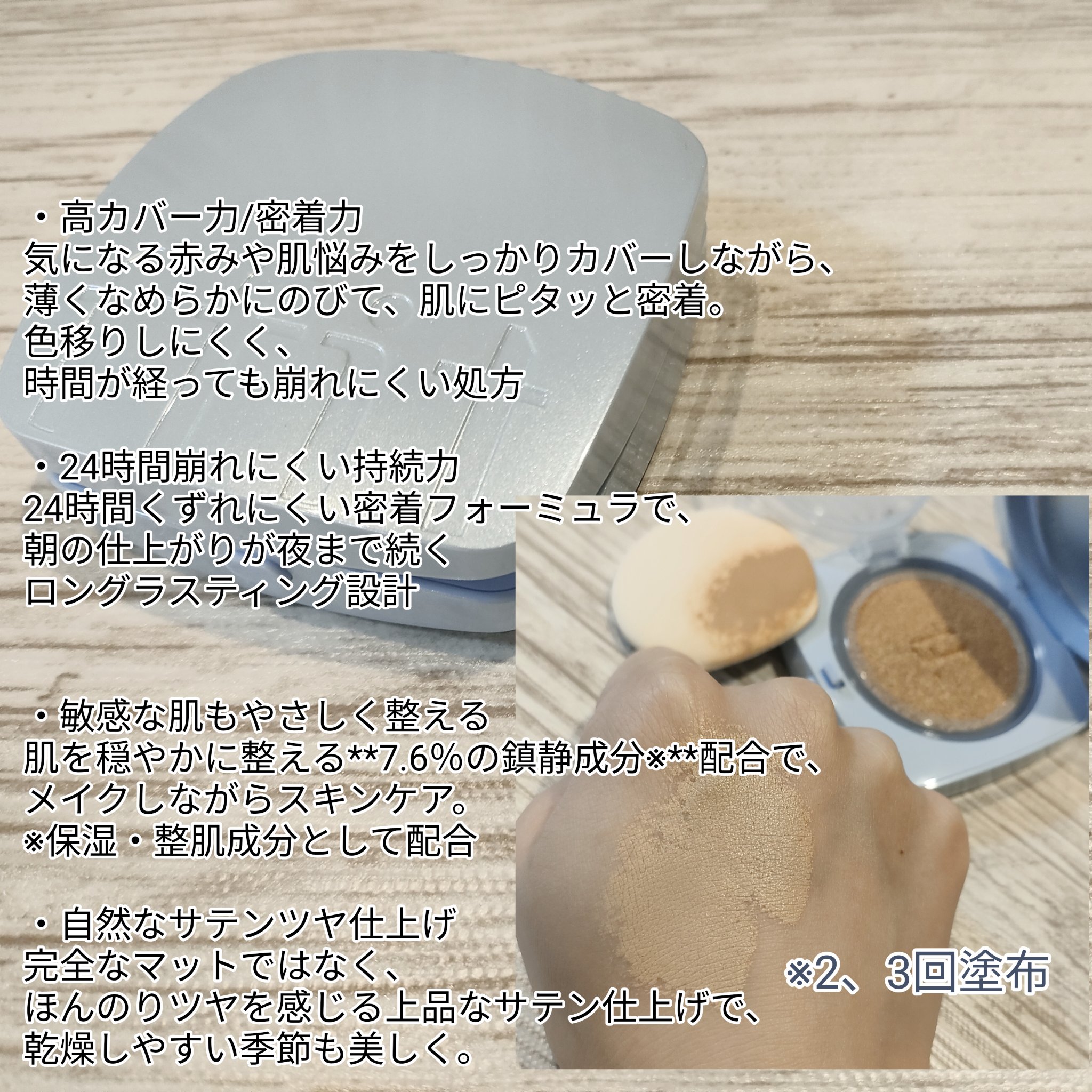 アイシーフィットカバークッションEX/TFIT/クッションファンデーションを使ったクチコミ（2枚目）