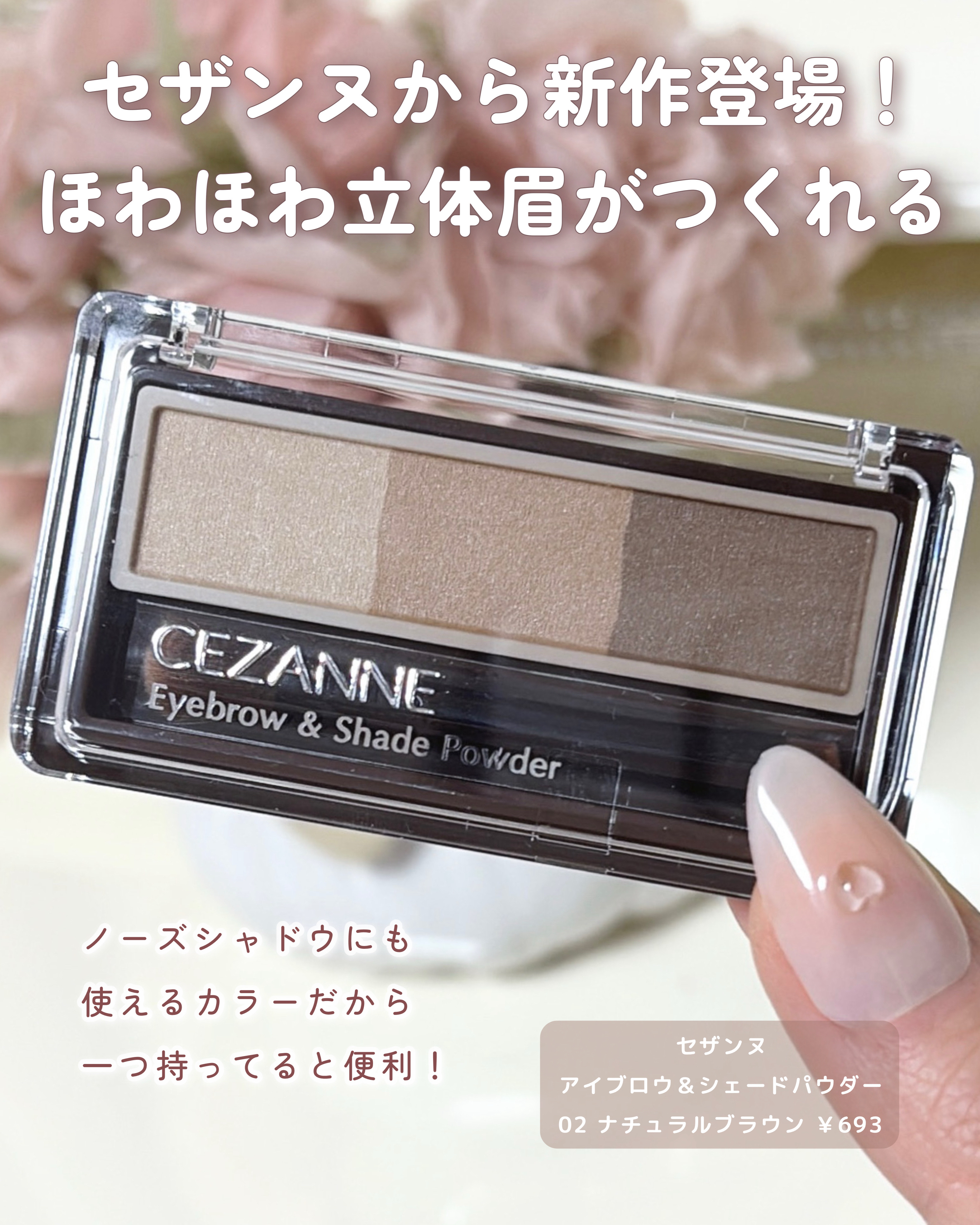 アイブロウ&シェードパウダー/CEZANNE/パウダーアイブロウを使ったクチコミ（2枚目）