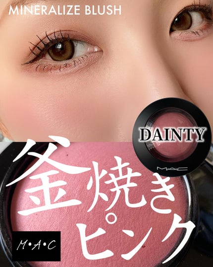 M·A·C ミネラライズ ブラッシュ/M・A・C/パウダーチークを使ったクチコミ(1枚目)