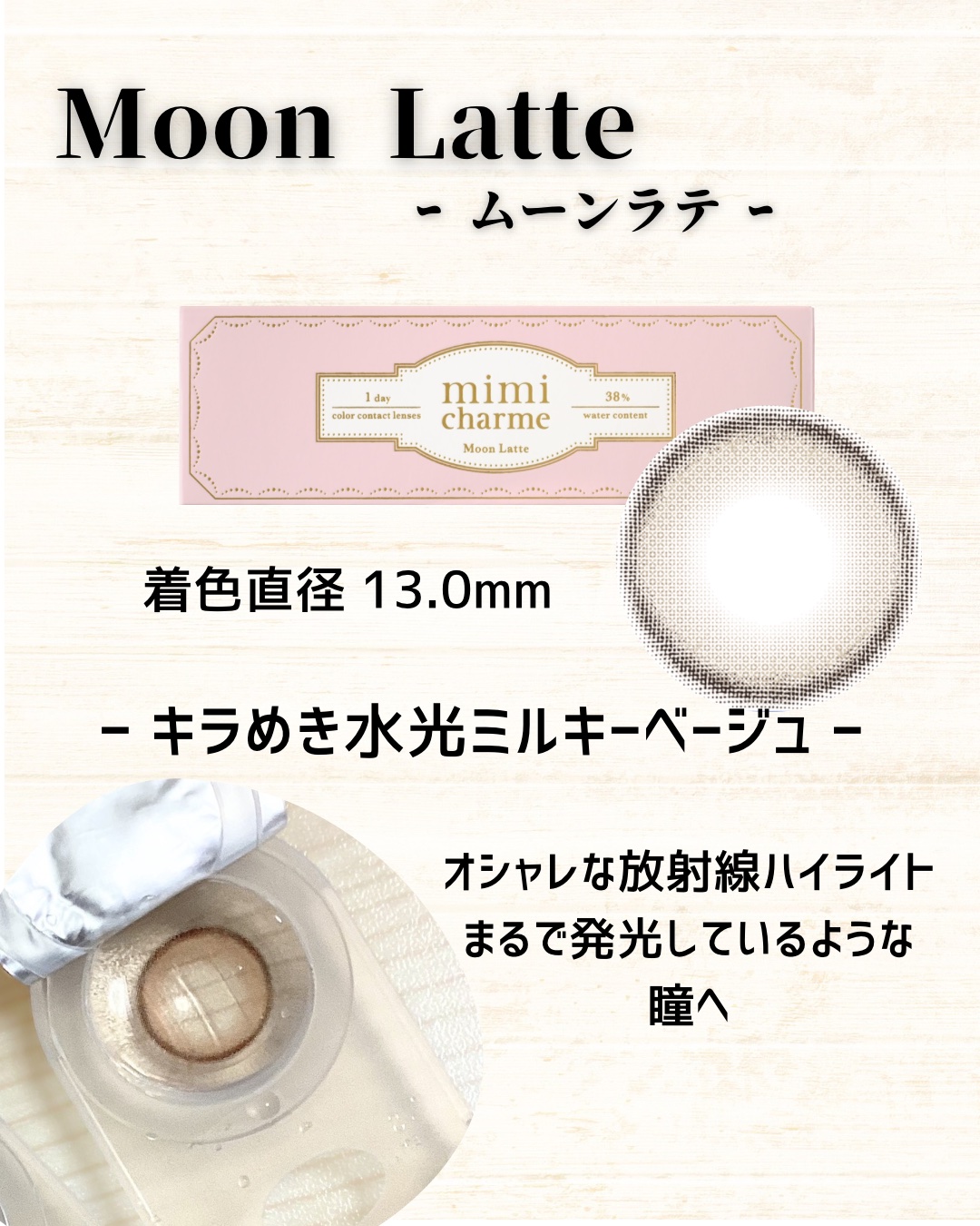 mimi charme 1day/mimi charme/ワンデー（１DAY）カラコンを使ったクチコミ（3枚目）