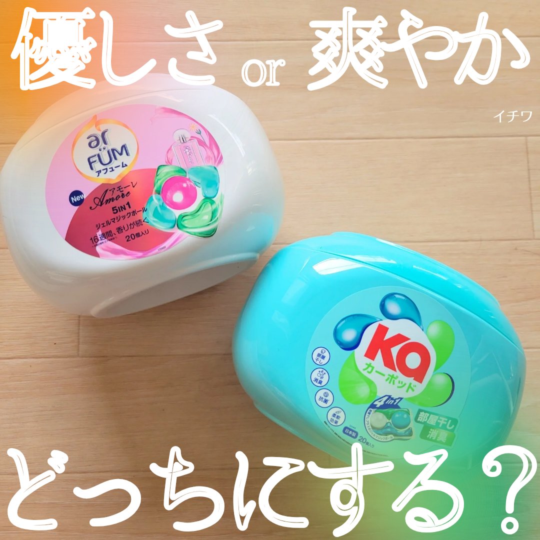 カーポッド 部屋干しEX/王子製薬/洗濯洗剤を使ったクチコミ（1枚目）