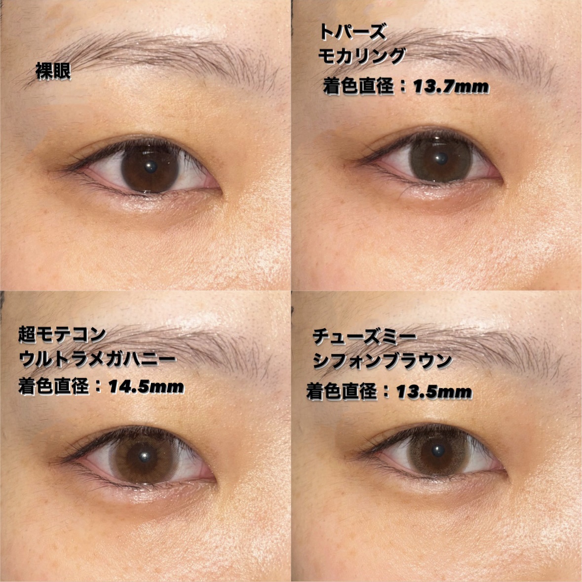 Chu's me monthly シフォンブラウン/Chu's me/１ヶ月（１MONTH）カラコンを使ったクチコミ（2枚目）