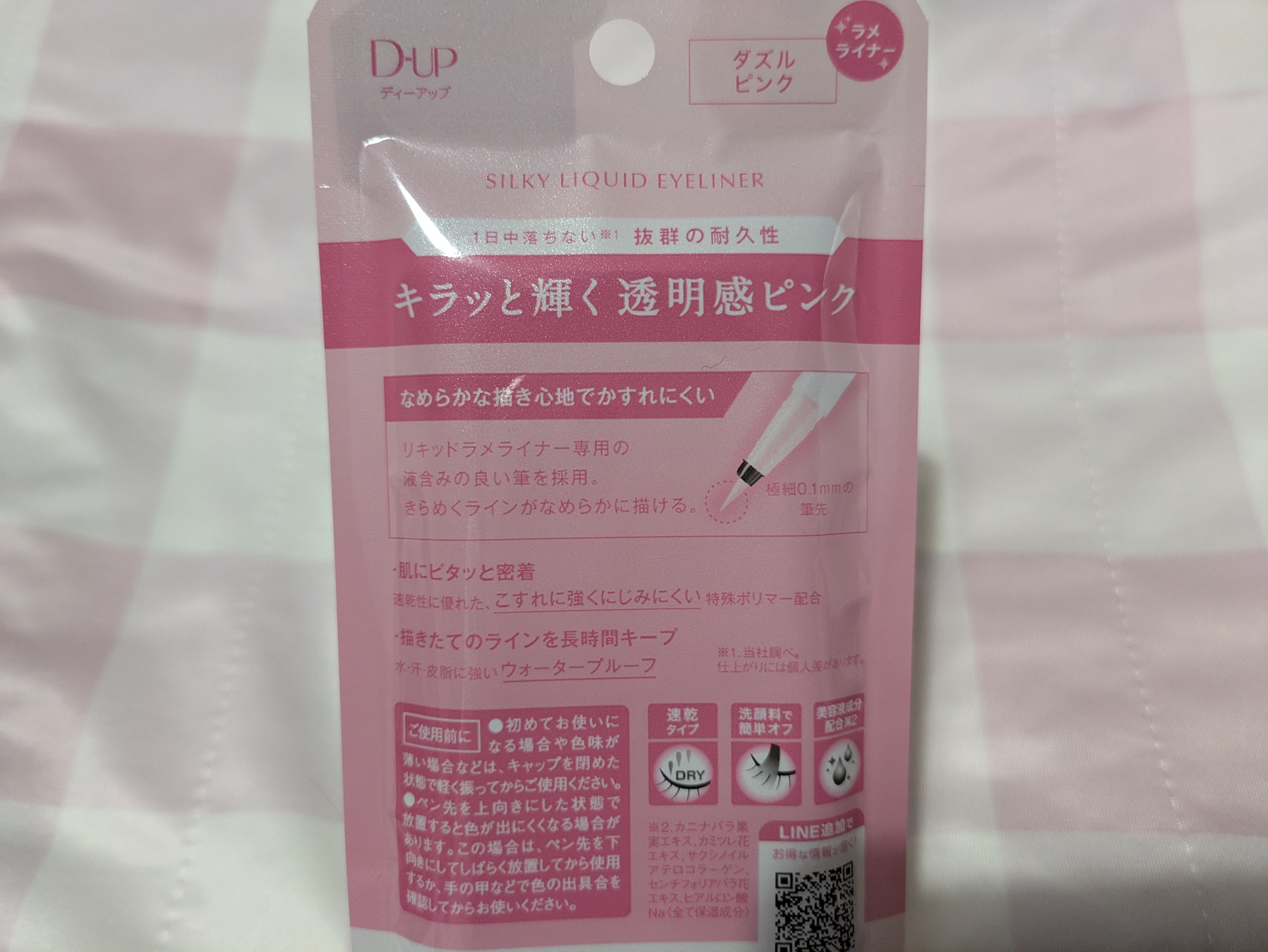 シルキーリキッドアイライナーWP/D-UP/リキッドアイライナーを使ったクチコミ（2枚目）