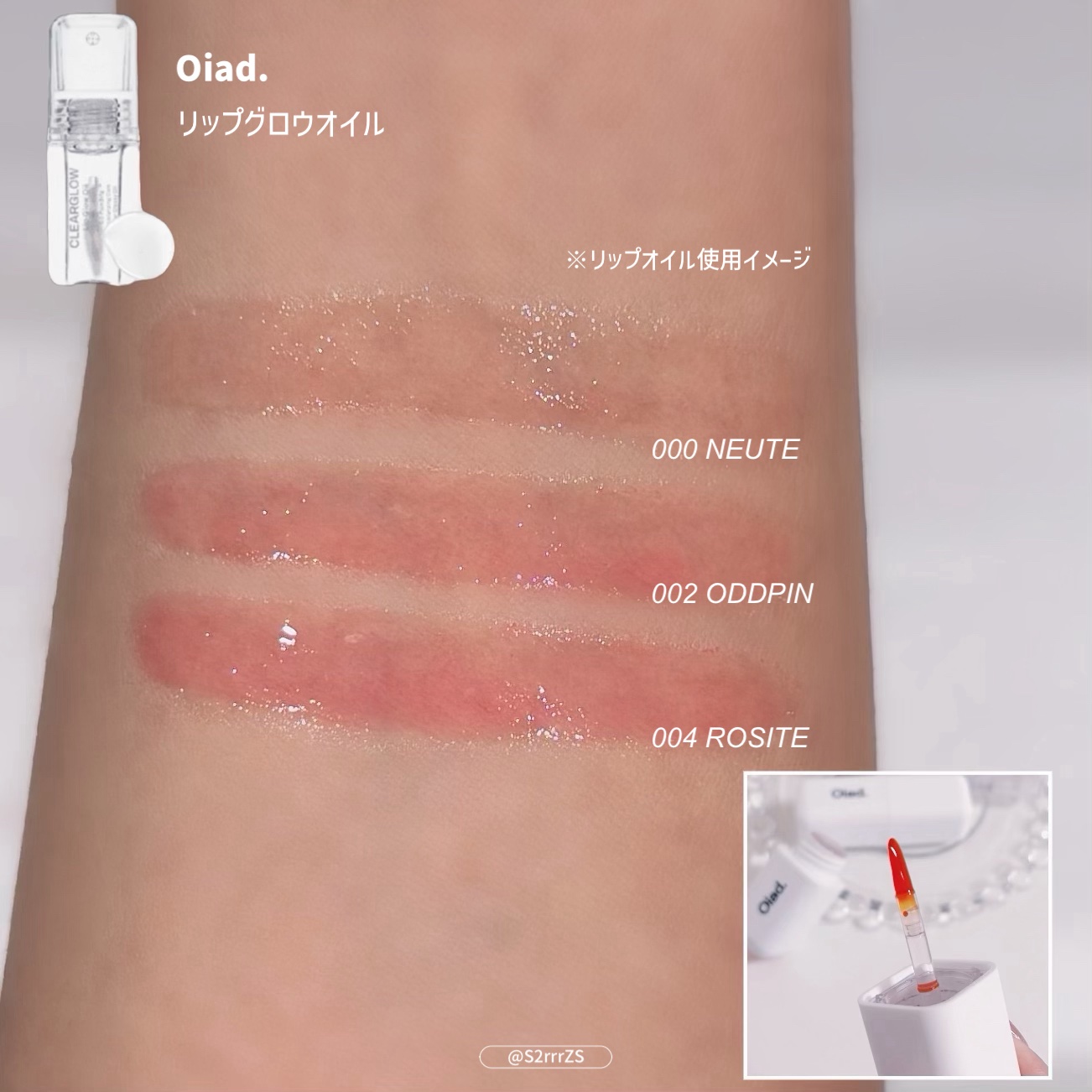 リップティーク/oiad/口紅を使ったクチコミ（3枚目）