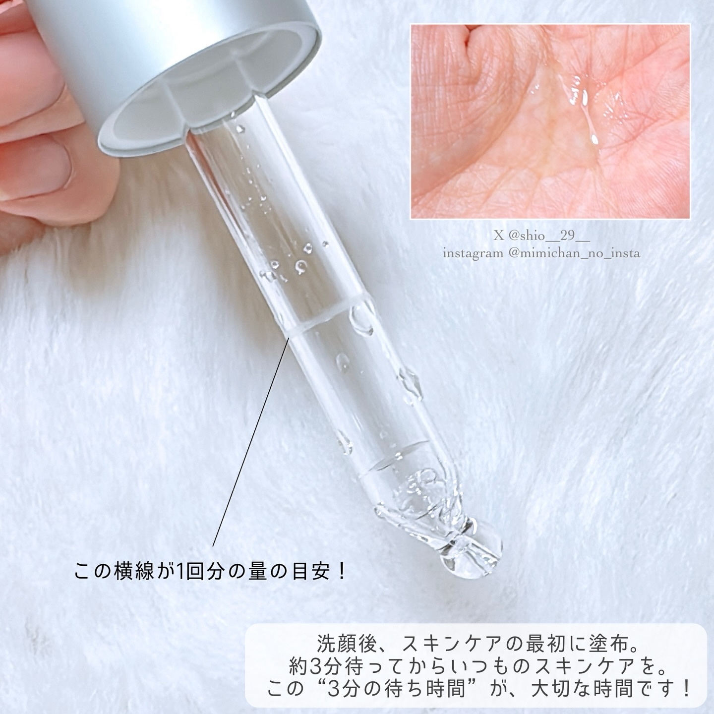 タカミスキンピール/タカミ/ブースター・導入液を使ったクチコミ（2枚目）