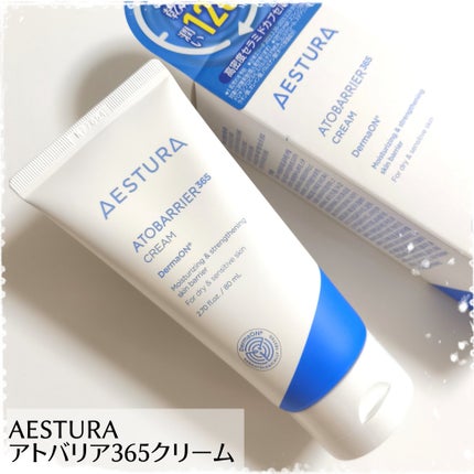アトバリア365クリーム/AESTURA/フェイスクリームを使ったクチコミ(1枚目)