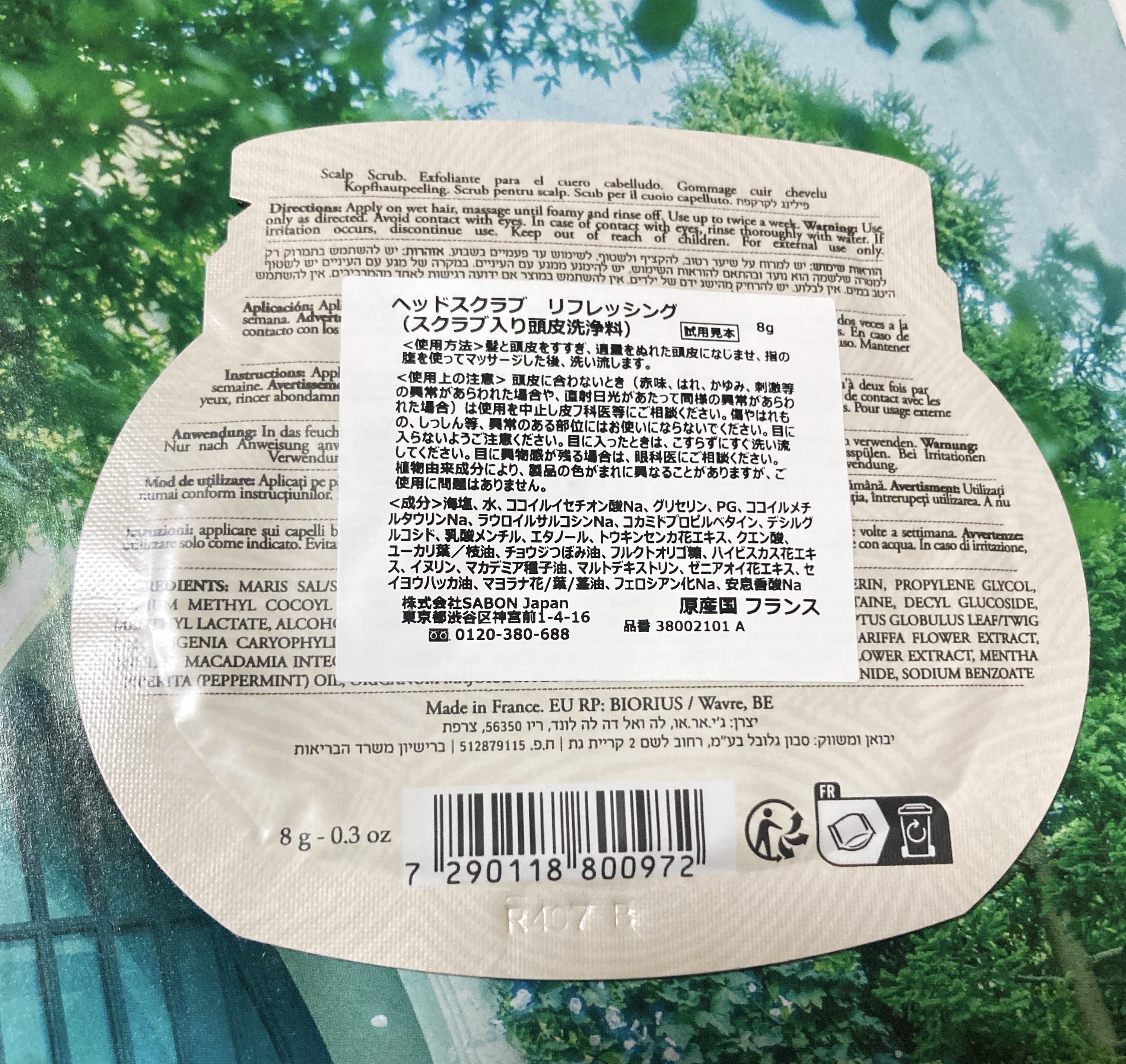 ヘッドスクラブ リフレッシング(ミント)/SABON/ヘッドスクラブを使ったクチコミ（2枚目）