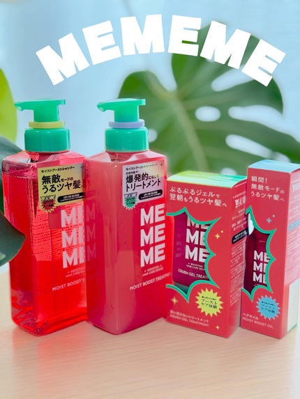 モイストブーストシャンプー/モイストブーストトリートメント/MEMEME/市販シャンプーを使ったクチコミ(1枚目)