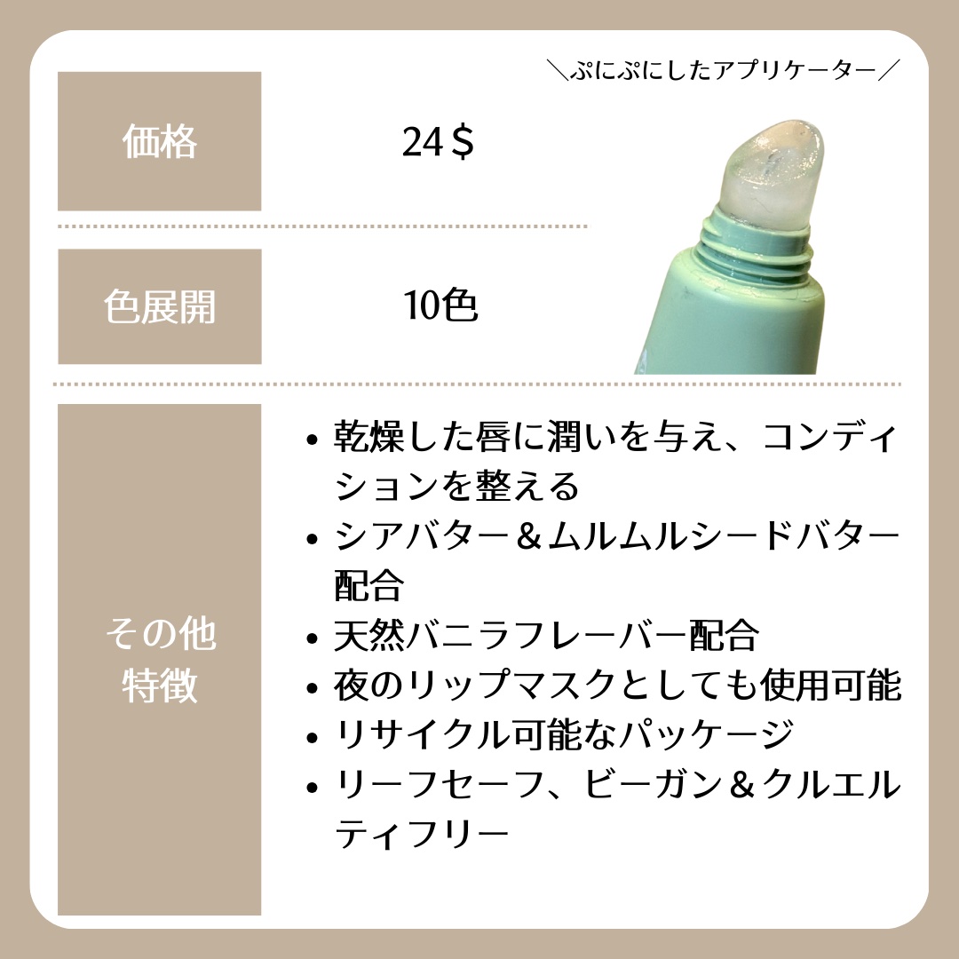 LIP BUTTER BALM/Summer Fridays/リップバームを使ったクチコミ（2枚目）