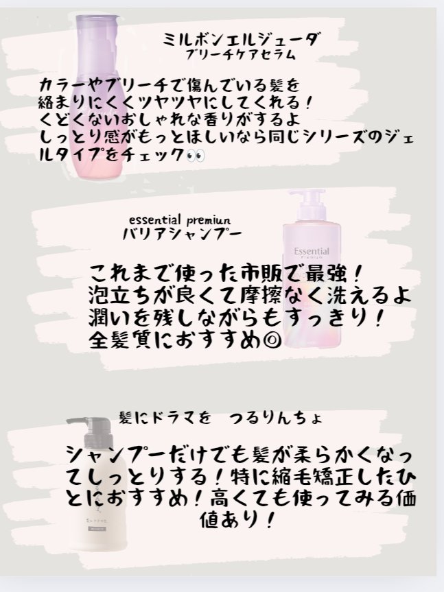 エルジューダブリーチケアセラム/エルジューダ/ヘアオイルを使ったクチコミ（2枚目）