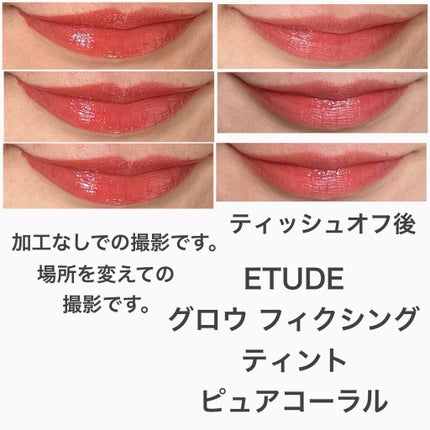 ETUDE グロウ フィクシングティントのクチコミ「
✩…✩…✩…✩…✩…✩…✩…✩…✩…✩…✩…✩…
ETUDE
.....」(3枚目)
