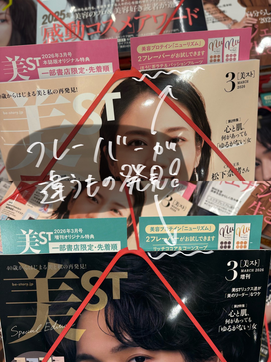 ニューリズム　イースト（※1）プロテイン　アソートセット＜栄養機能食品＞/Nu⁺Rhythm/その他プロテインを使ったクチコミ（3枚目）