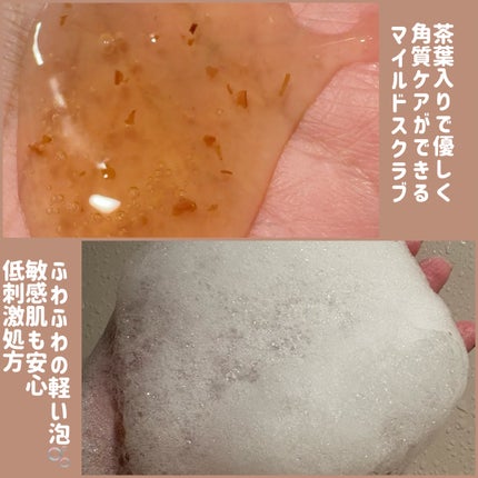 パフュームボディウォッシュ リリームスクホワイトティー/TEABLESS/ボディソープを使ったクチコミ(2枚目)