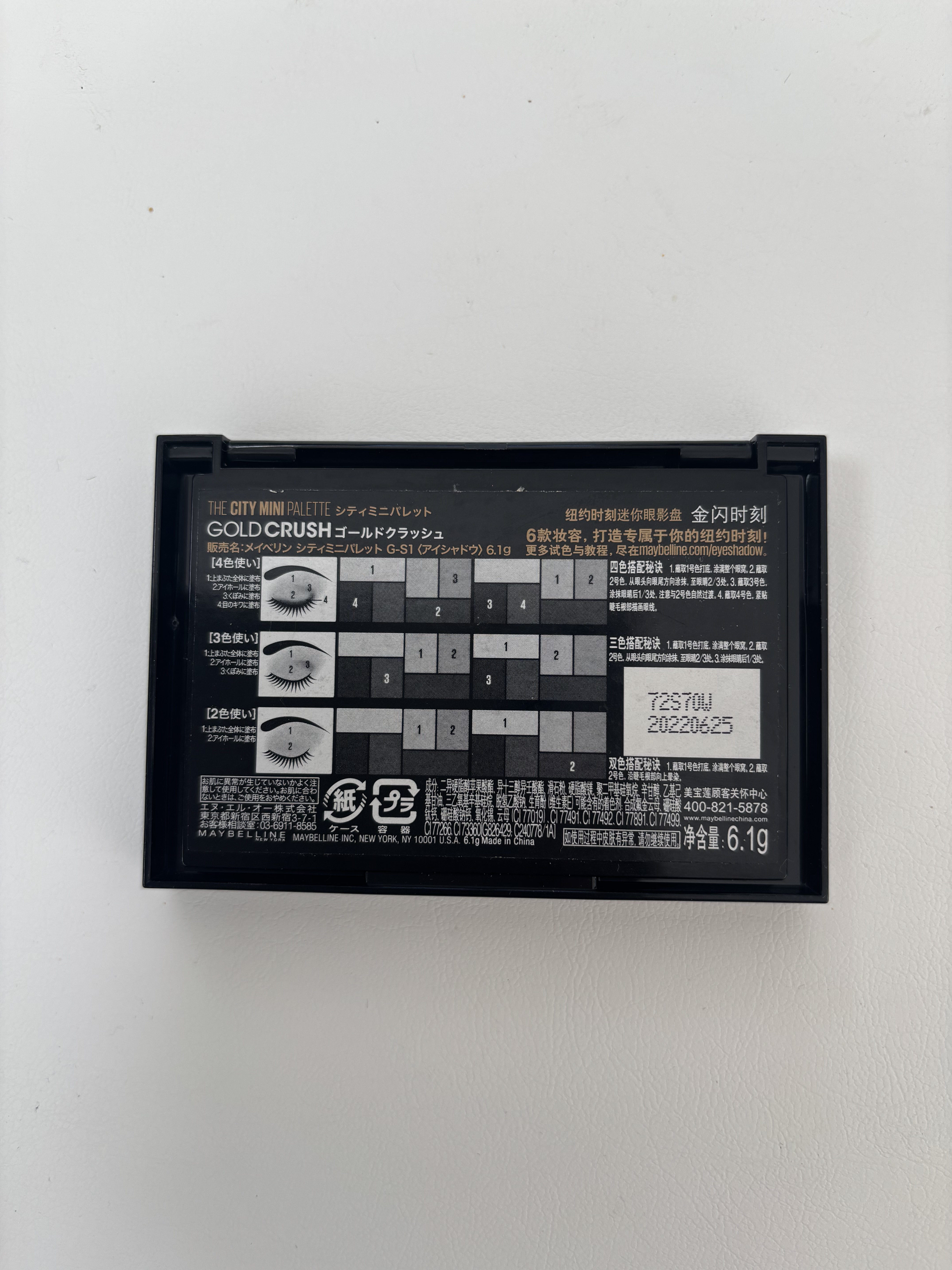 シティミニパレット/MAYBELLINE NEW YORK/アイシャドウパレットを使ったクチコミ（3枚目）