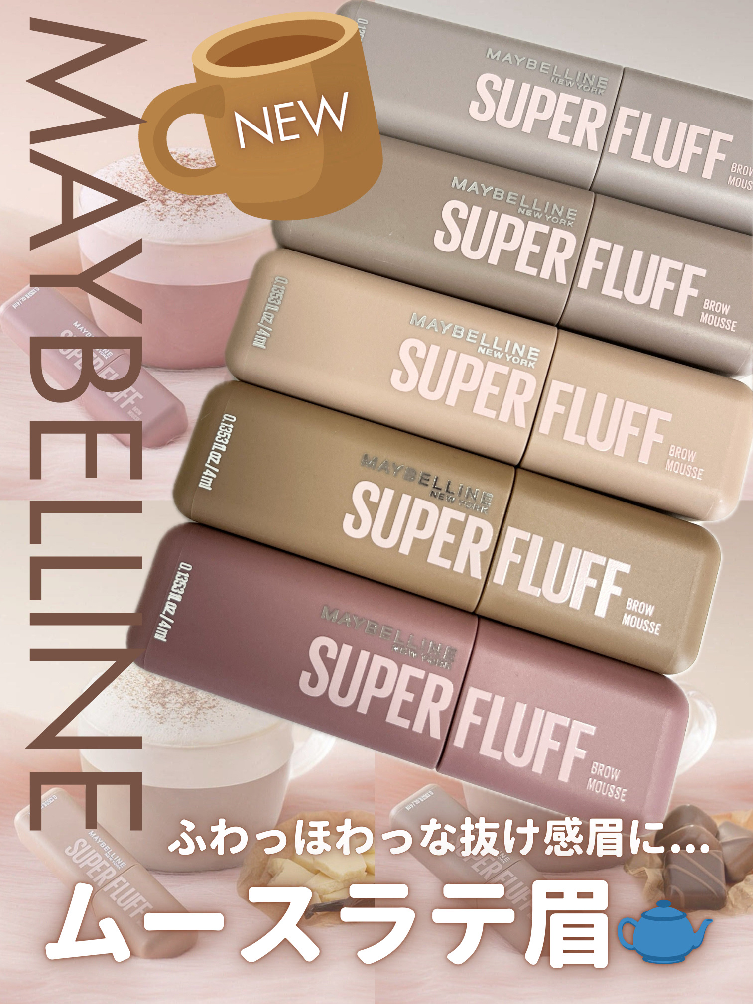 ＳＰ フラッフ ブロウ ムース/MAYBELLINE NEW YORK/眉マスカラを使ったクチコミ（1枚目）
