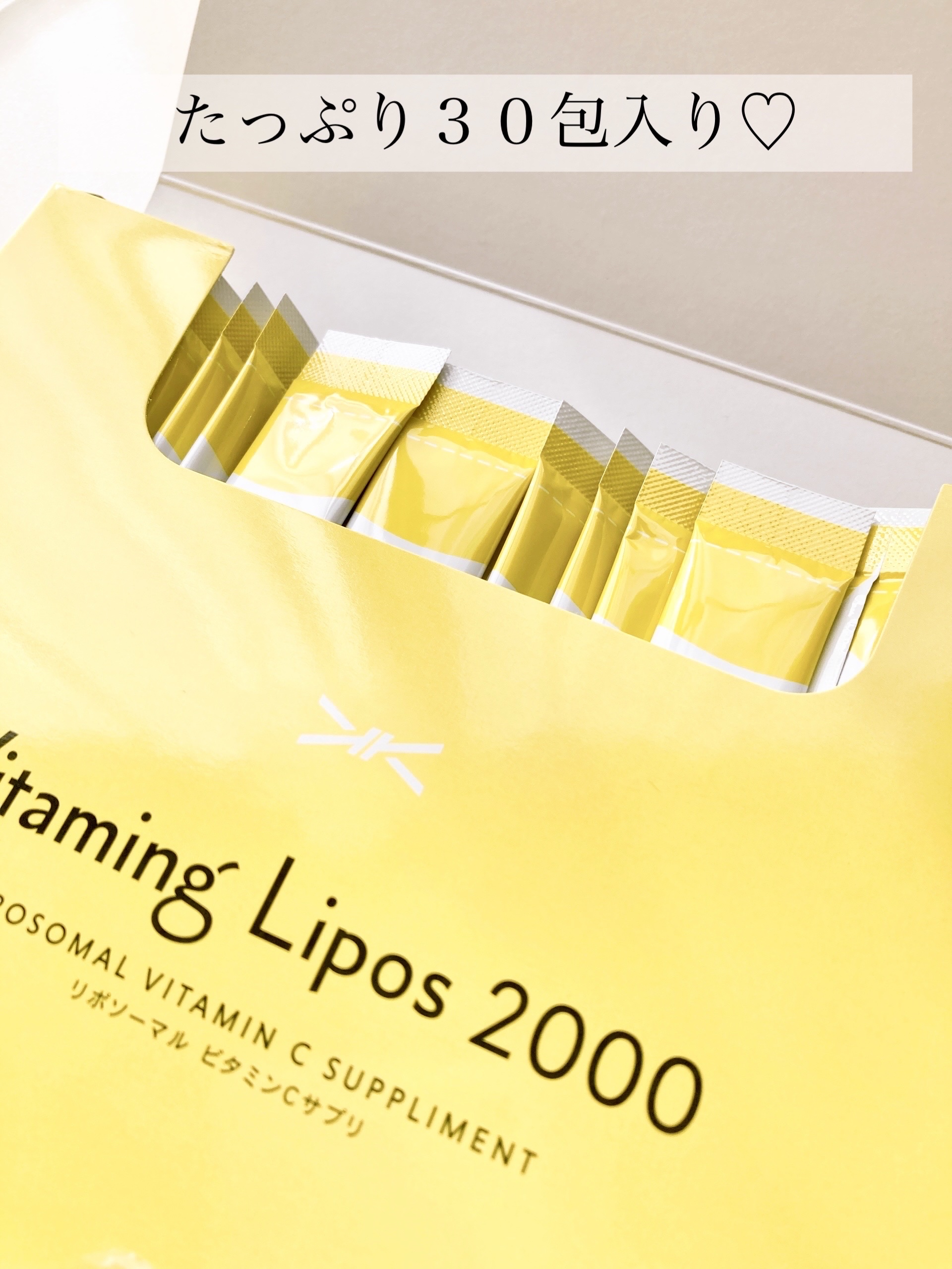 リポソーマル ビタミンCサプリ/Vitaming/美容サプリメントを使ったクチコミ（2枚目）