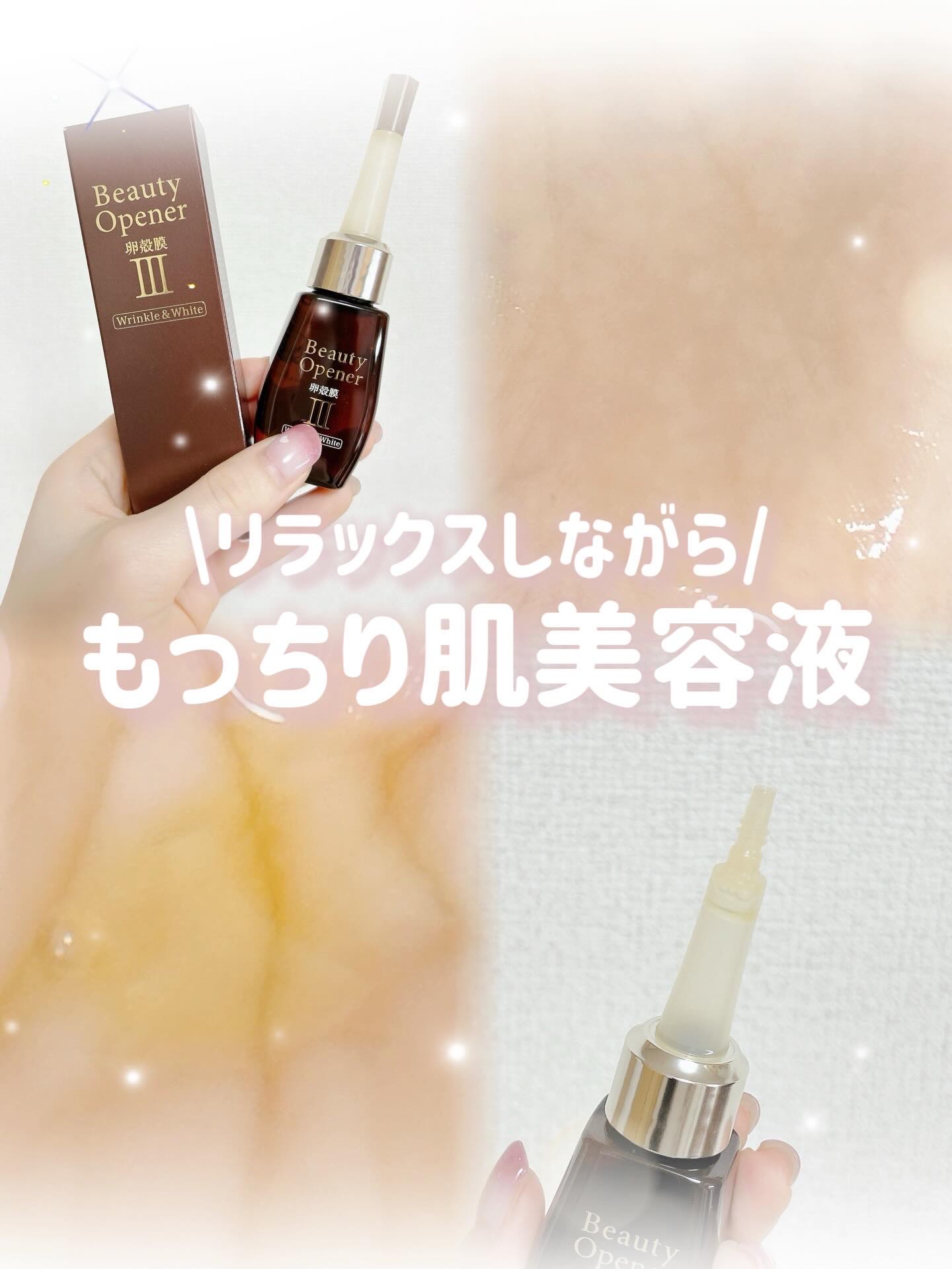 ビューティーオープナーセラム リンクル＆ホワイト/オージオ/美容液を使ったクチコミ（1枚目）