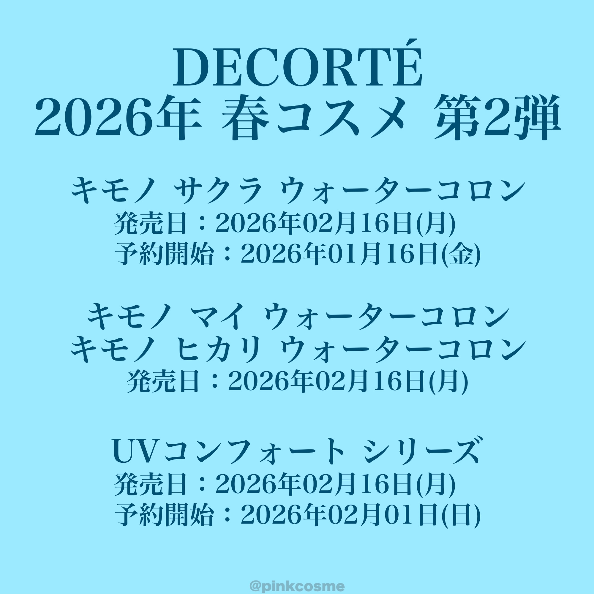 コスメデコルテ　UV コンフォート　ウルトラプロテクト　＜日やけ止め用乳液＞/DECORTÉ/日焼け止めミルクを使ったクチコミ（2枚目）