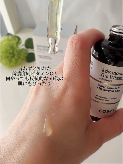 RXアドバンスド ザ・ビタミンC23セラム/COSRX/美容液を使ったクチコミ(6枚目)