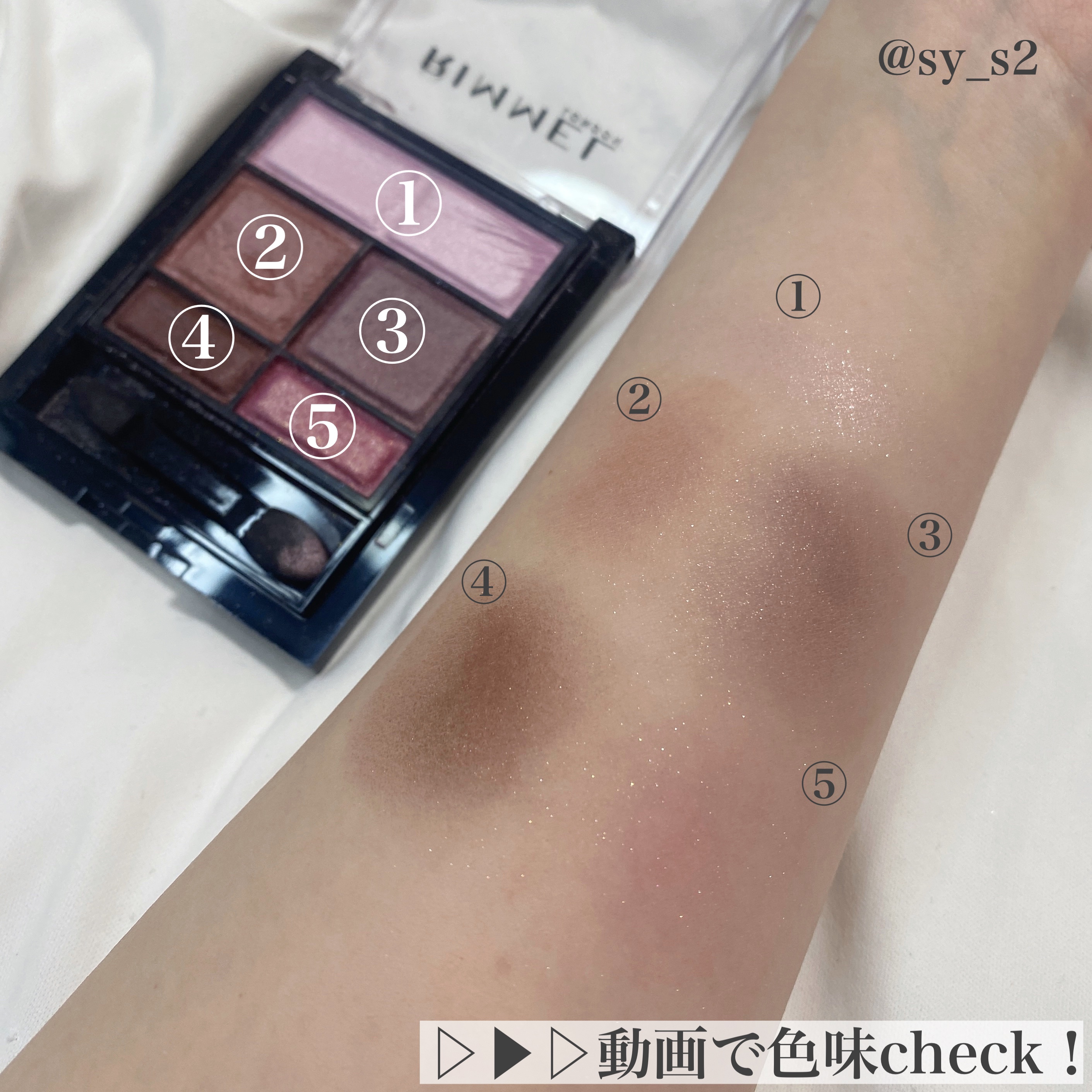 ワンダー スウィート アイシャドウ/リンメル ロンドン/アイシャドウパレットを使ったクチコミ（2枚目）