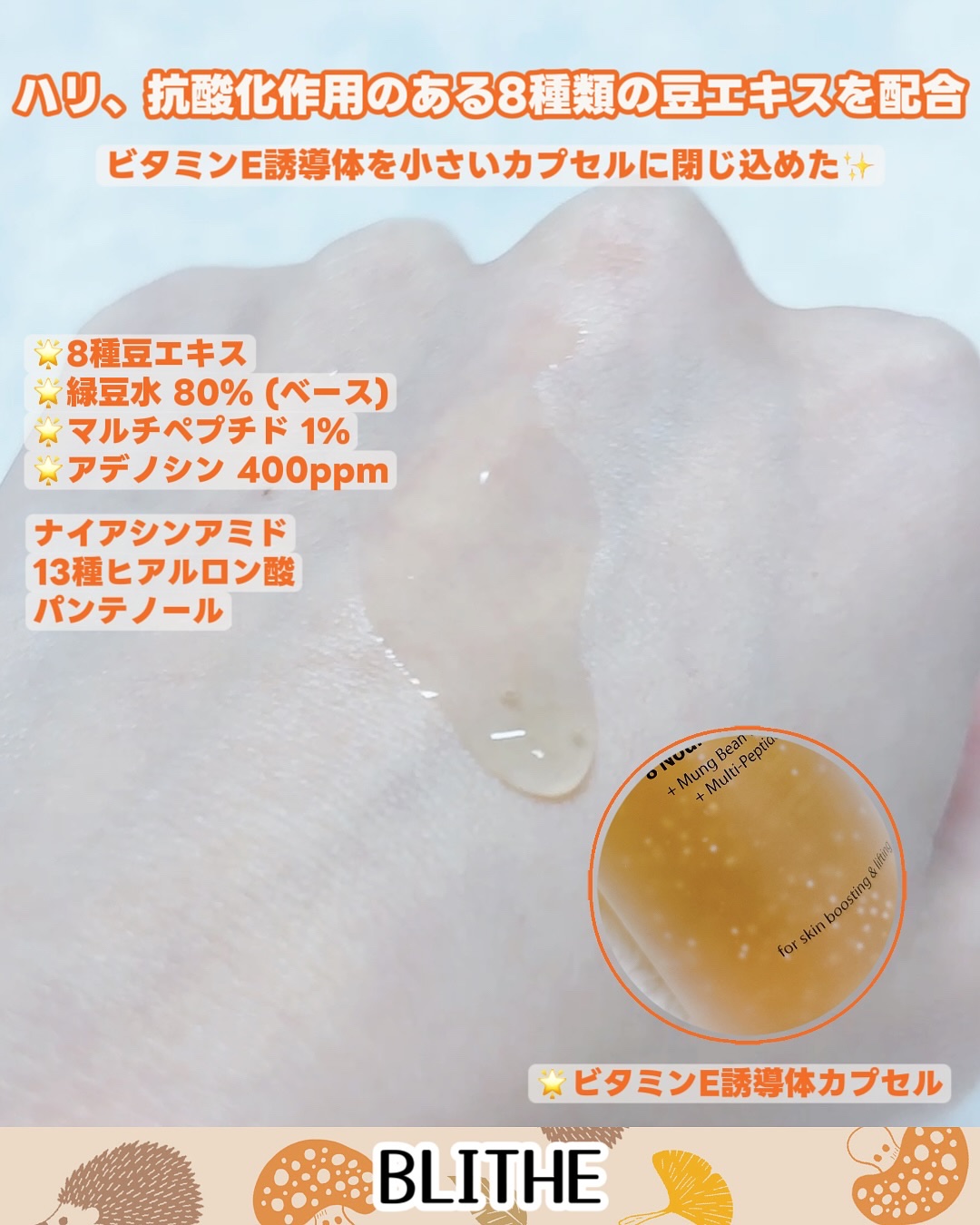 Vital Treatment 8 Nourishing Beans/BLITHE/美容液を使ったクチコミ（3枚目）