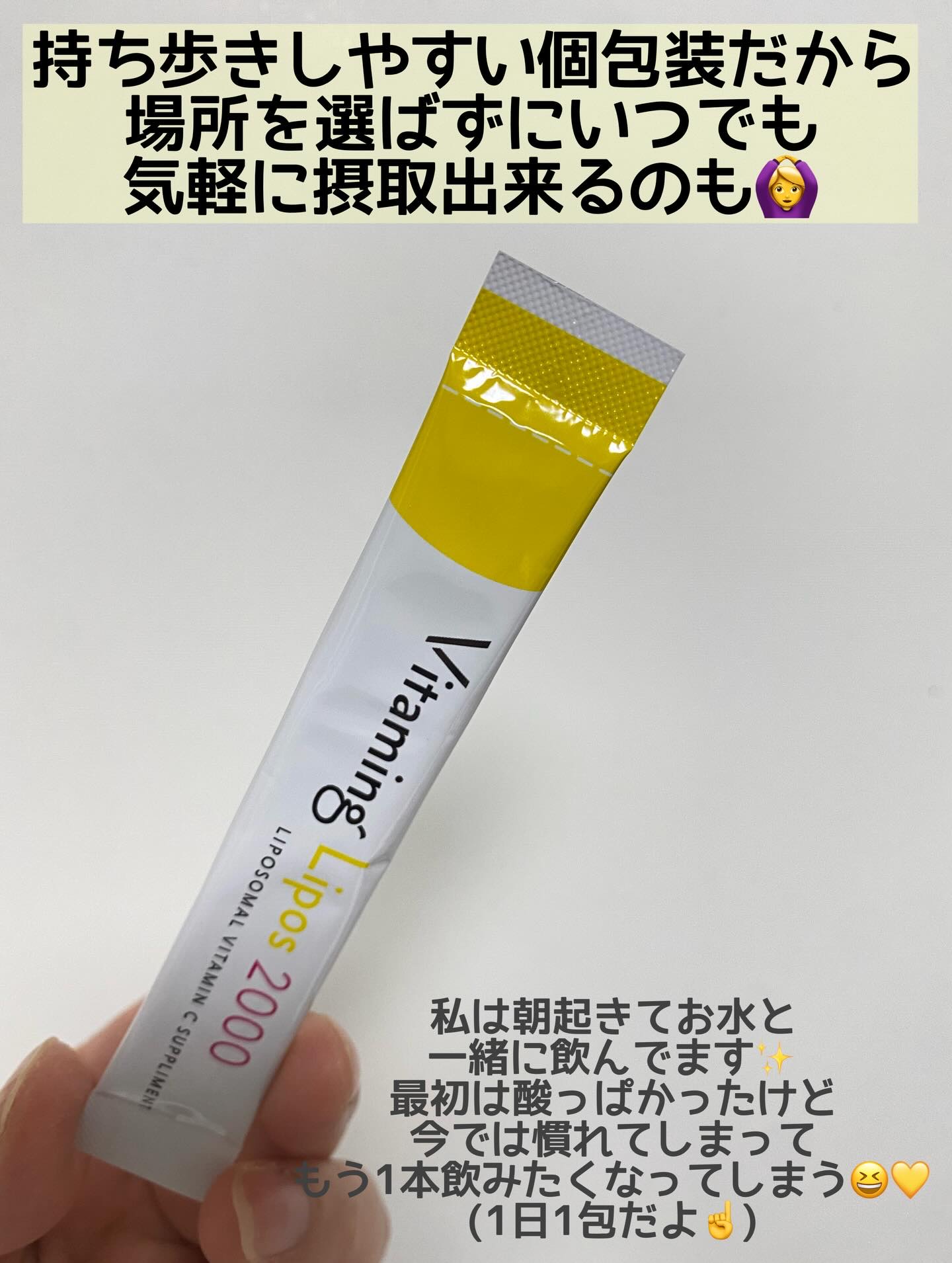 バイタミングリポス2000/Vitaming/健康サプリメントを使ったクチコミ（3枚目）