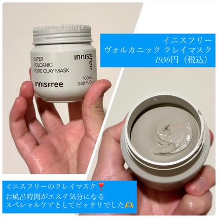 なるのクチコミ「innisfreeのクレイマスクを購入・使用しました🙋♀️
innisfree
スーパー.....」(2枚目)