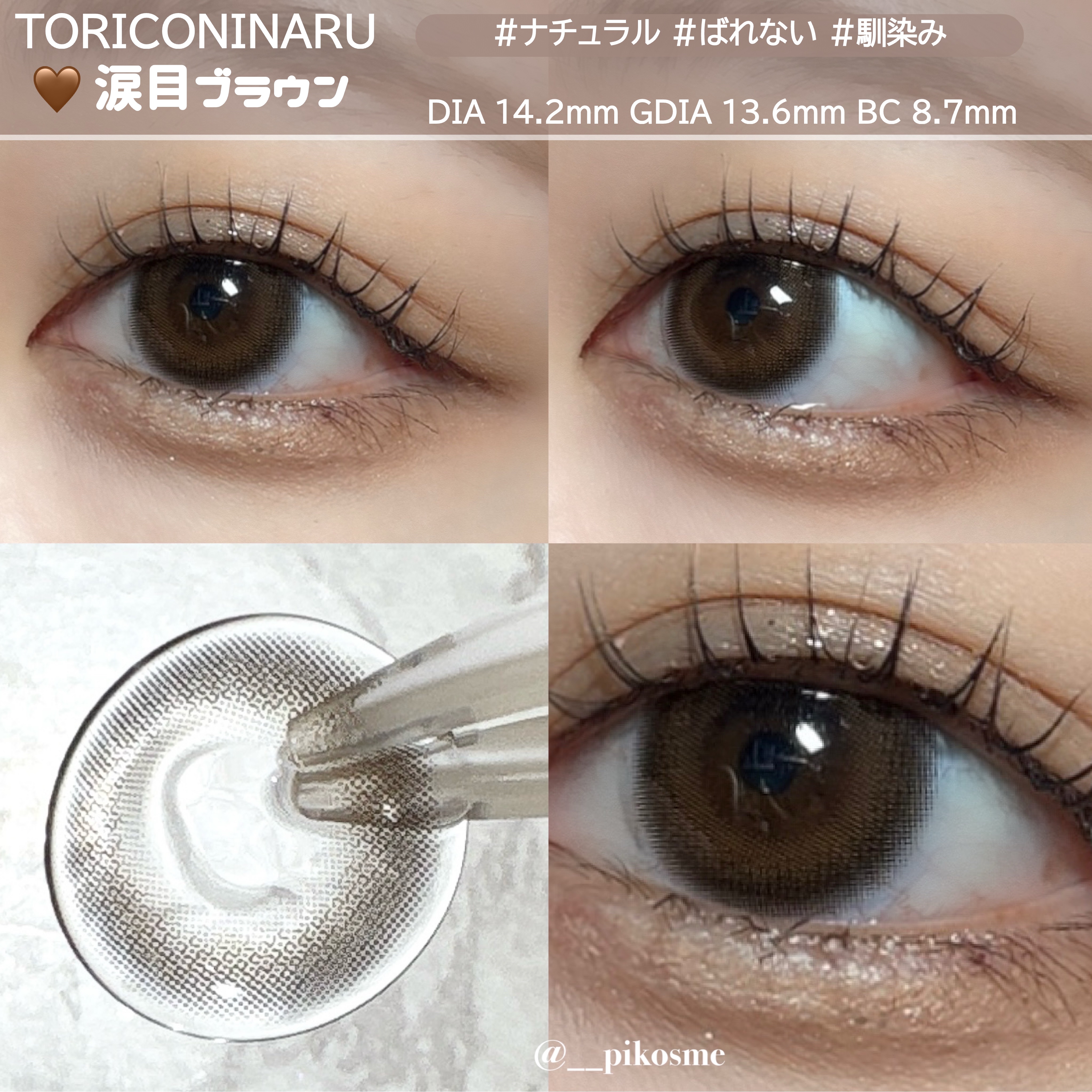 トリコニナル ワンデー/トリコニナル/ワンデー（１DAY）カラコンを使ったクチコミ（2枚目）