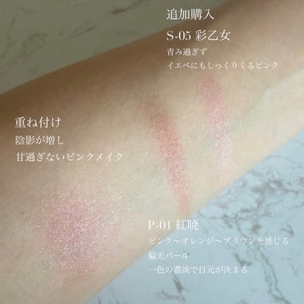 モノ ルック アイズ/SUQQU/単色アイシャドウを使ったクチコミ(2枚目)