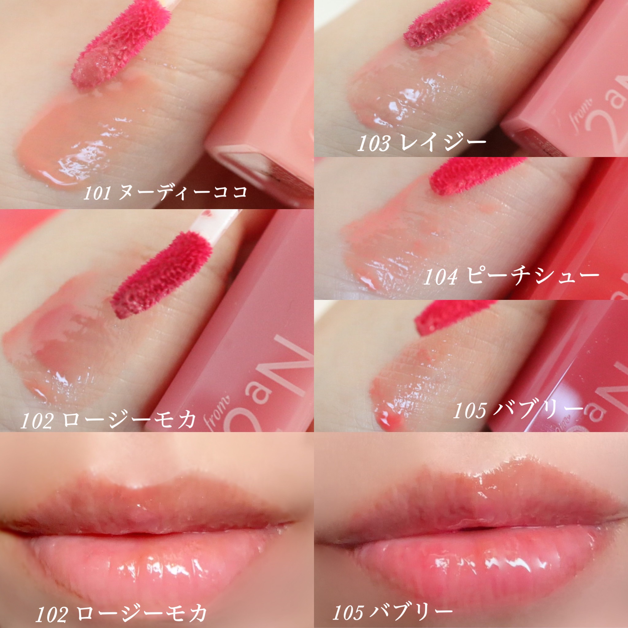 ミニグレイズバウンシングティント 109 キャンディチュー/2aN/リップティントを使ったクチコミ（2枚目）