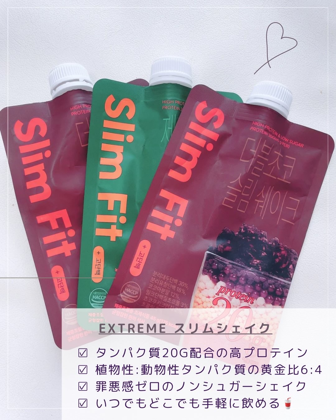 スリムフィット/EXTREME/その他プロテインを使ったクチコミ（2枚目）